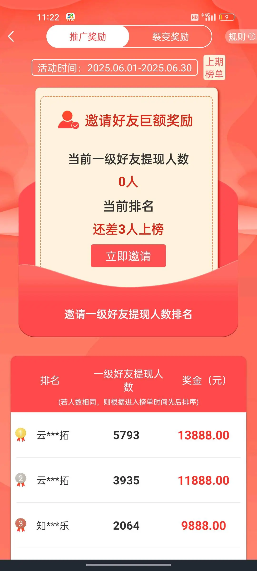 叶先生地推项目