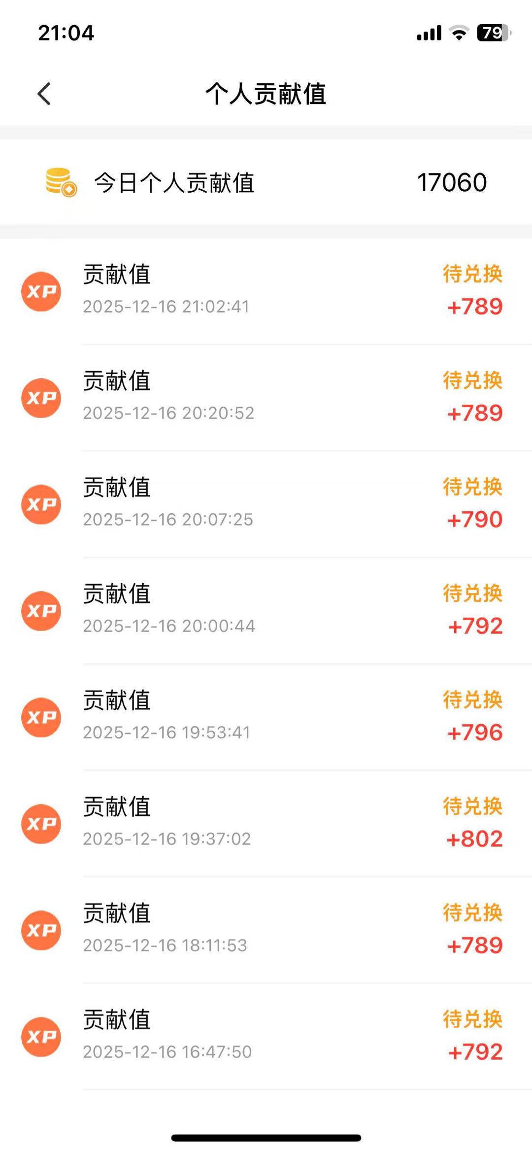 杜先生找合伙人零门槛、零投入、手机广告变现，日均*不等，日结秒结！