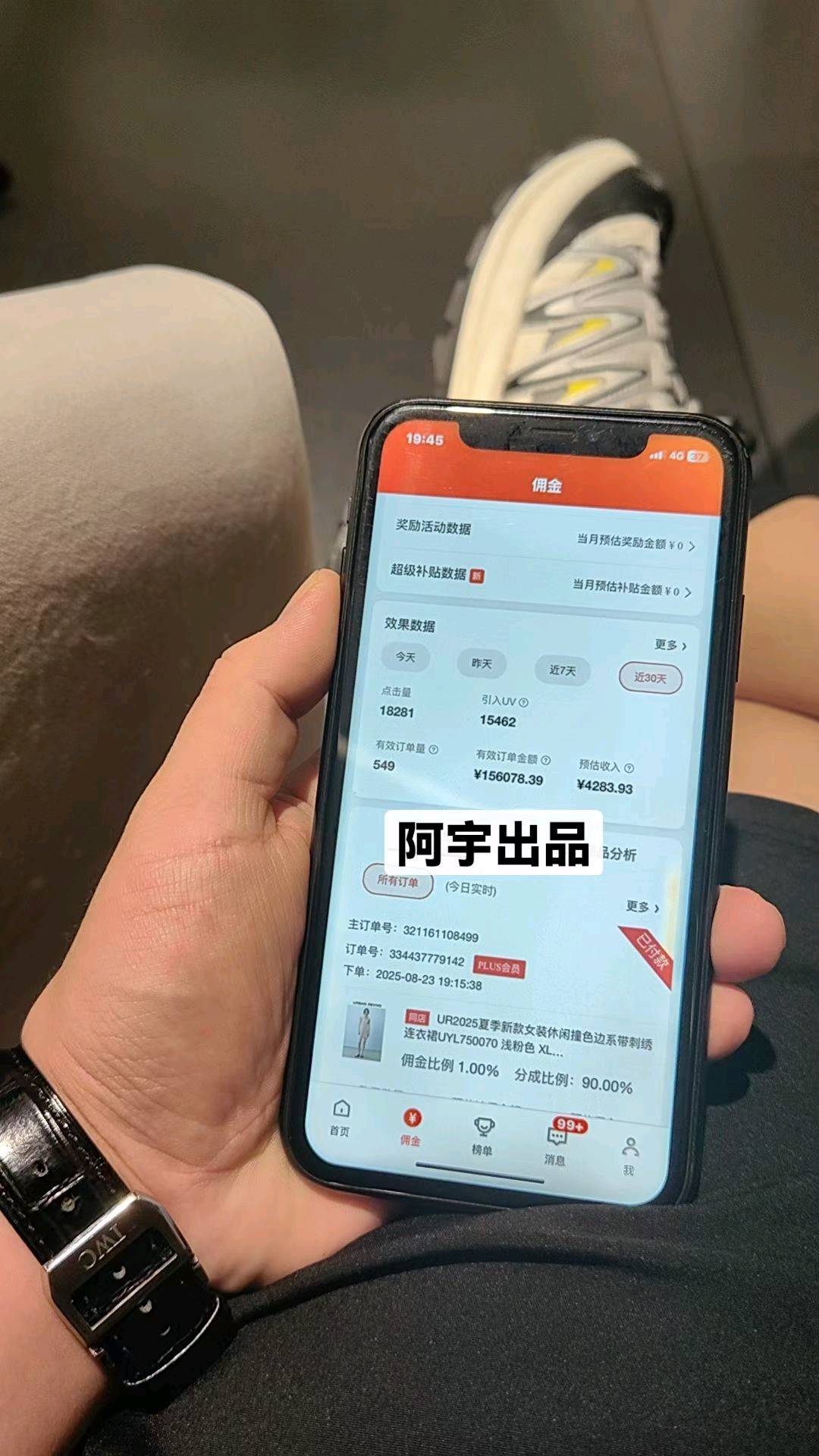 彭先生找合伙人