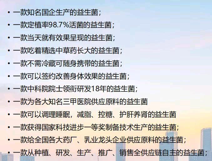 谢女士品牌货源大健康赛道 草本功效型益生菌，代理、整店、店中店