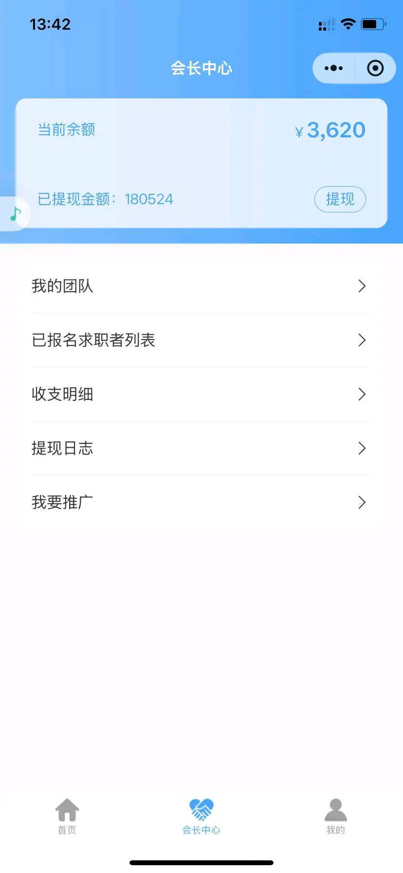 洪先生找合伙人居家轻创 会打字聊天就能赚钱一单佣金1000-5000+