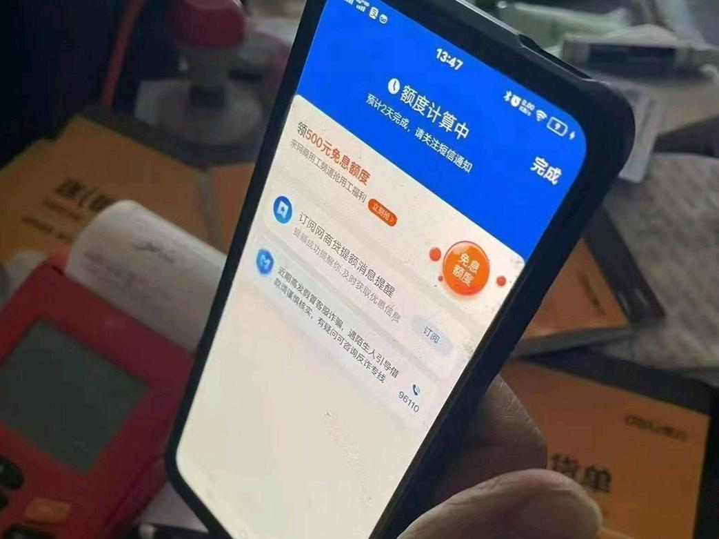 周先生网商银行测额业务,单价160可以开后台