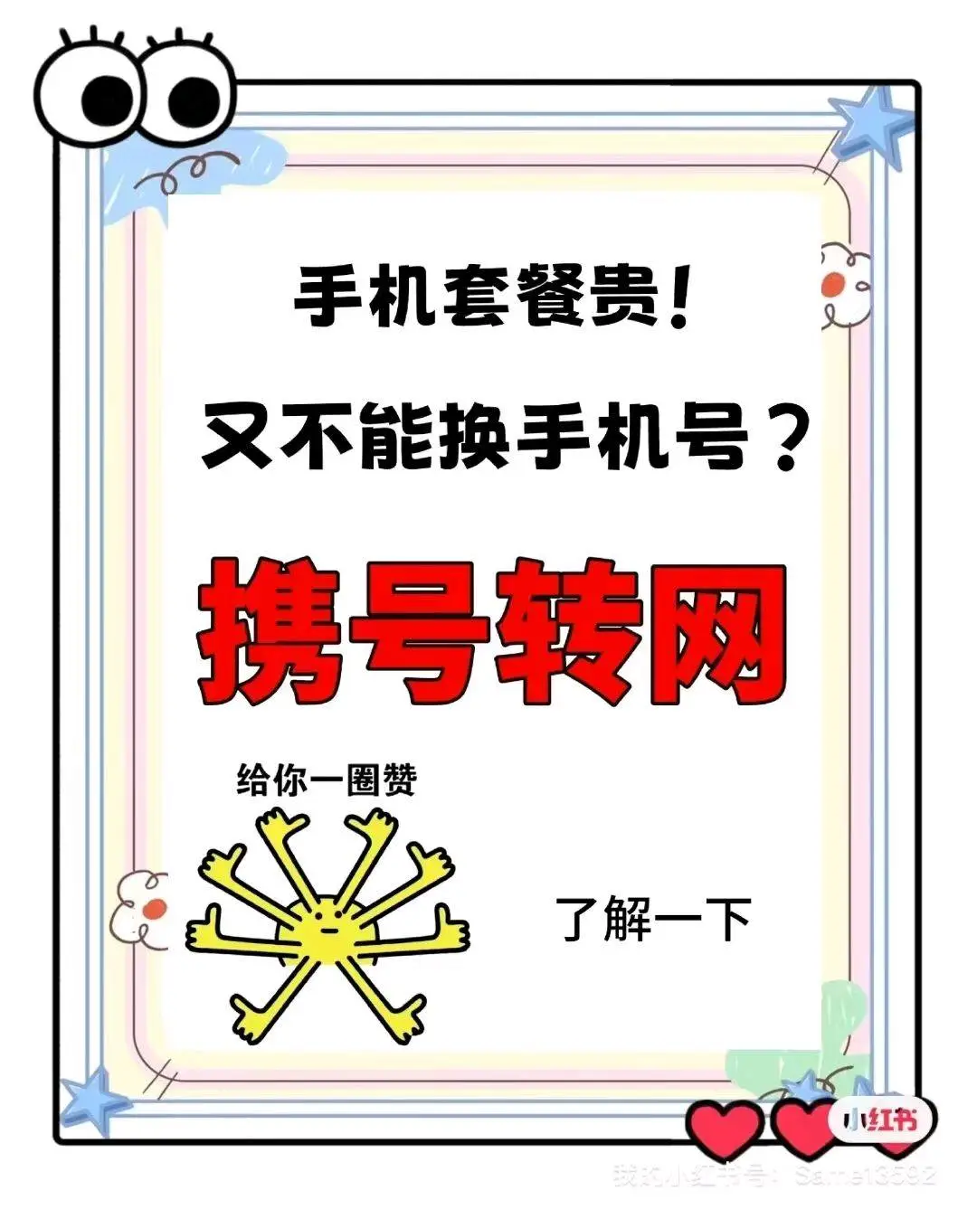 冯先生其他供需移动运营商业务,周结,有空闲坐席的老板联系