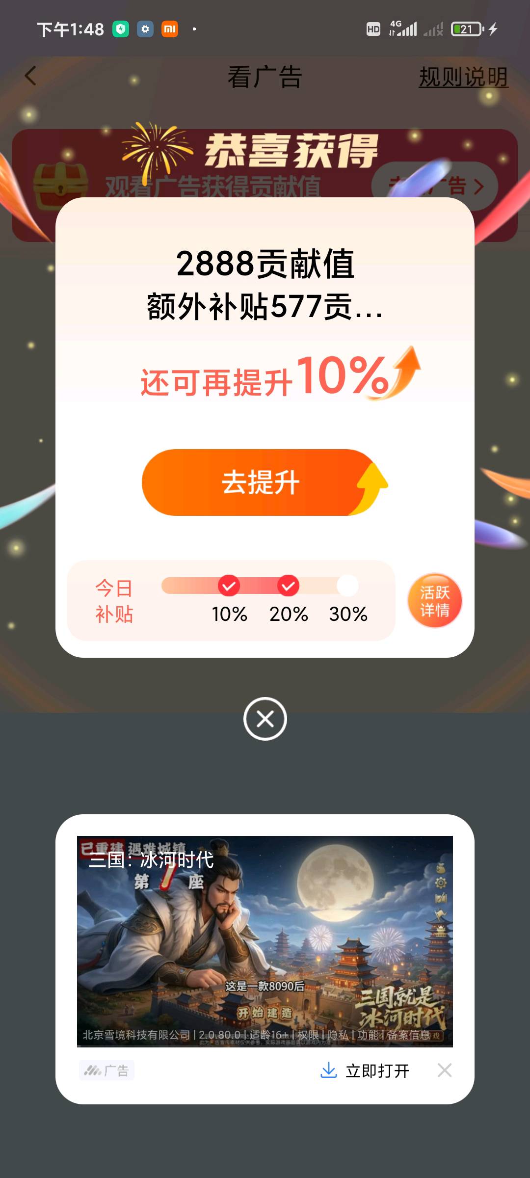 胡先生看广告赚米，千亿级市场，0投资，不带货，无套路，2分钟学会