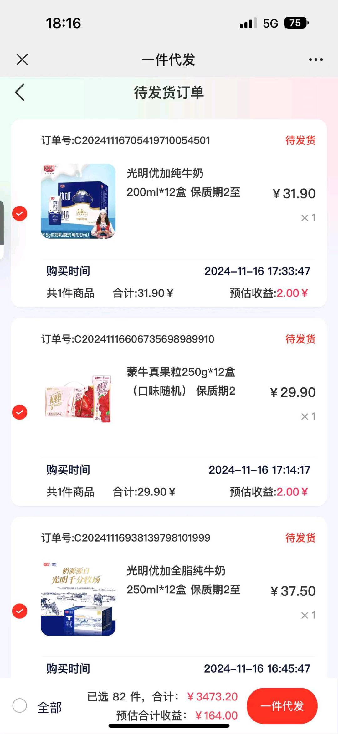 张先生品牌货源