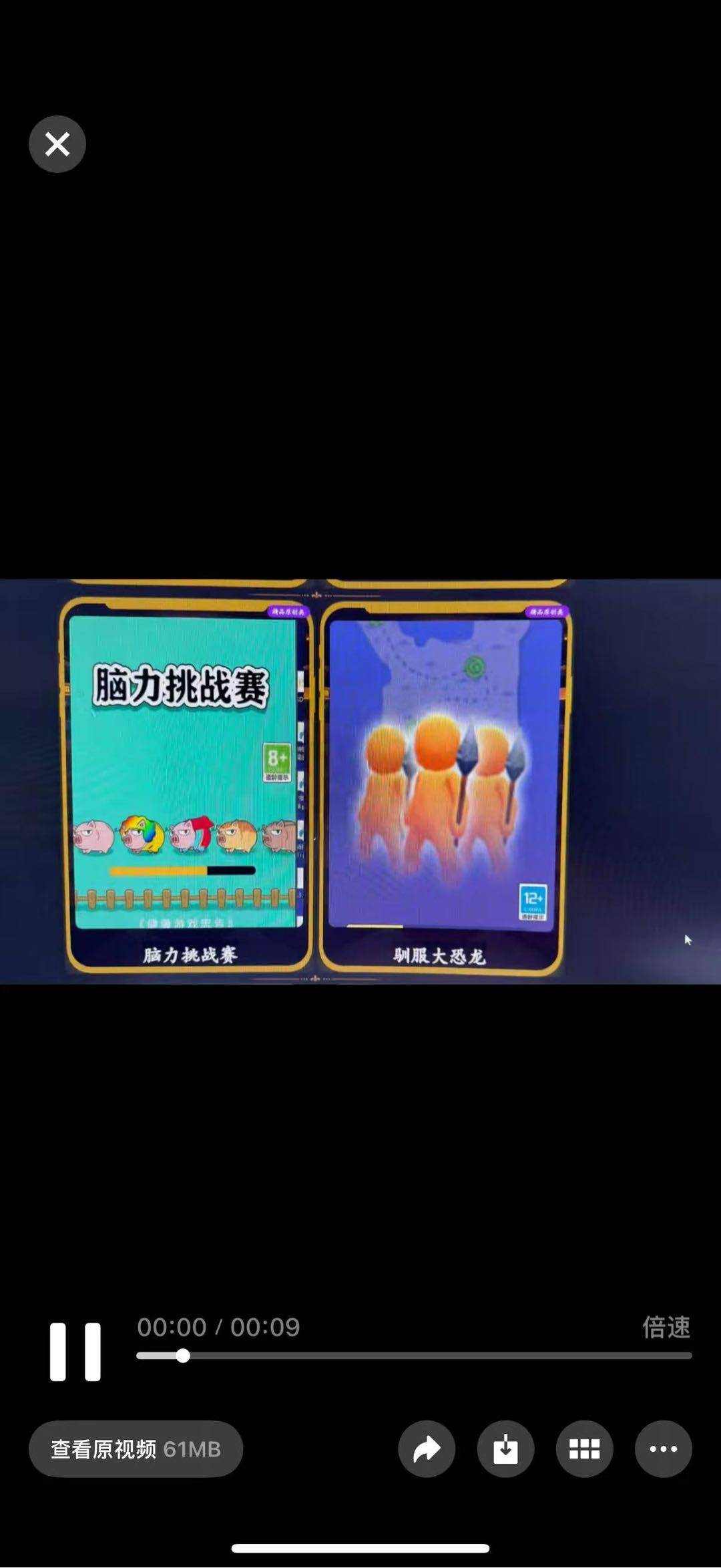 谢兴辰找合伙人抖音小游戏广告变现 每天二十张以上