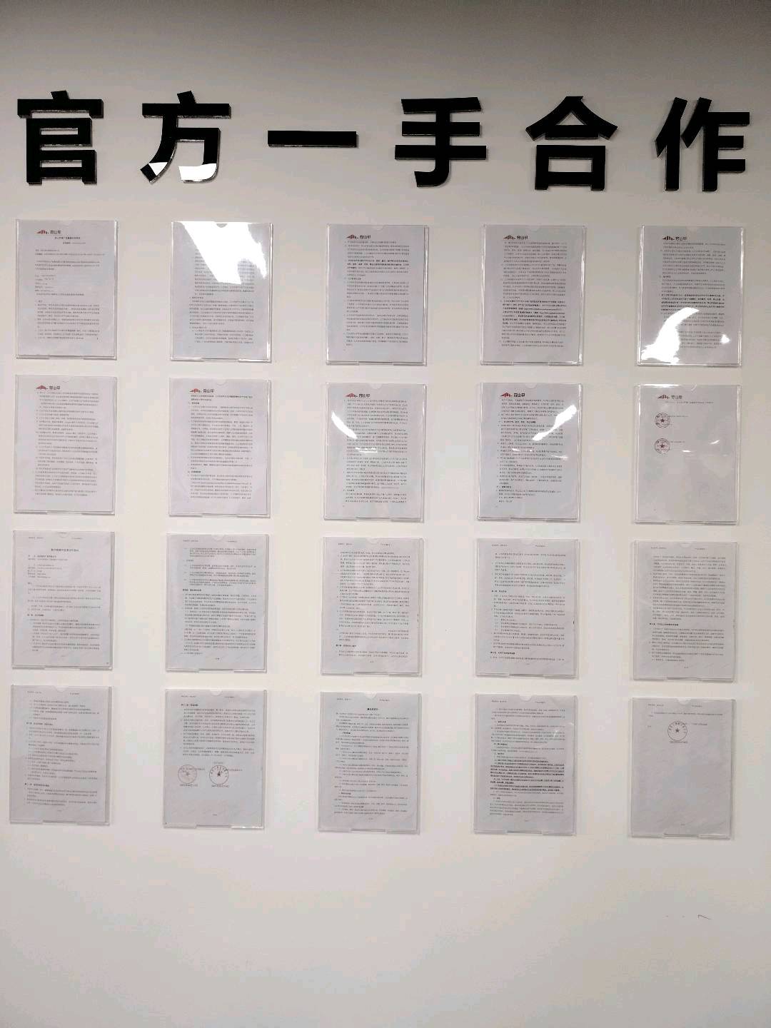 钱青山找合伙人