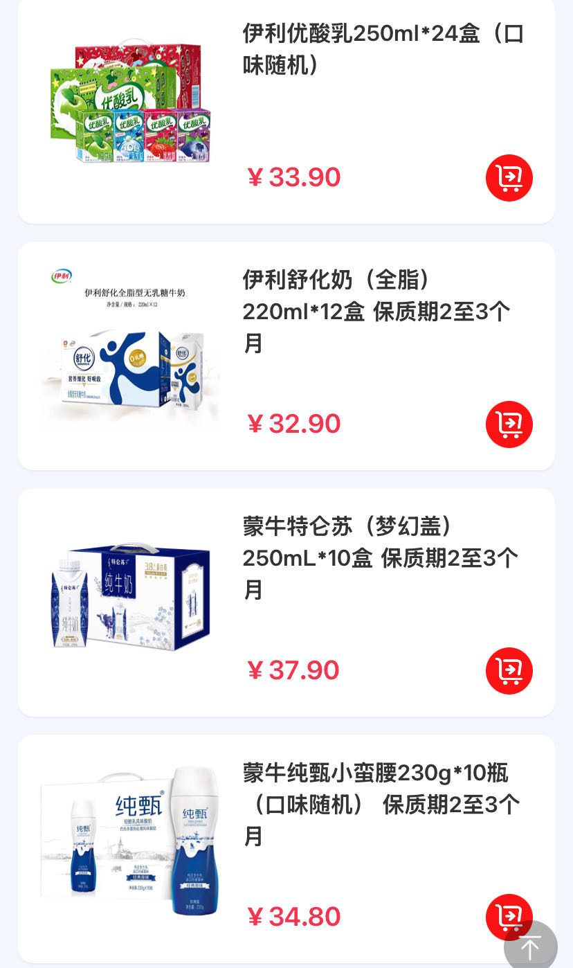 廖先生品牌牛奶、饮料货源，寻找具备超能力的代理专员，支持线上线下合作！