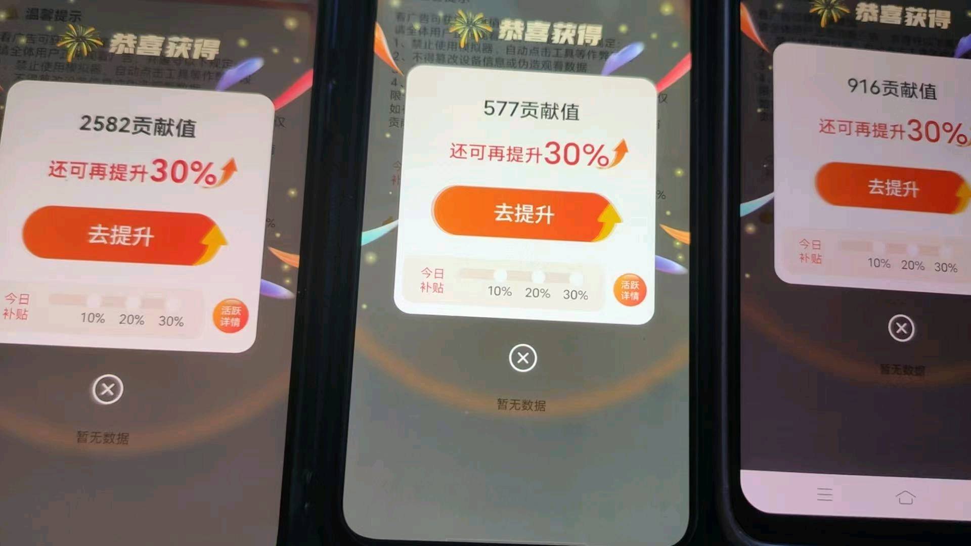 张雨找合伙人广告新项目 有手机就可以 帮助各大平台消耗广告赚取收益