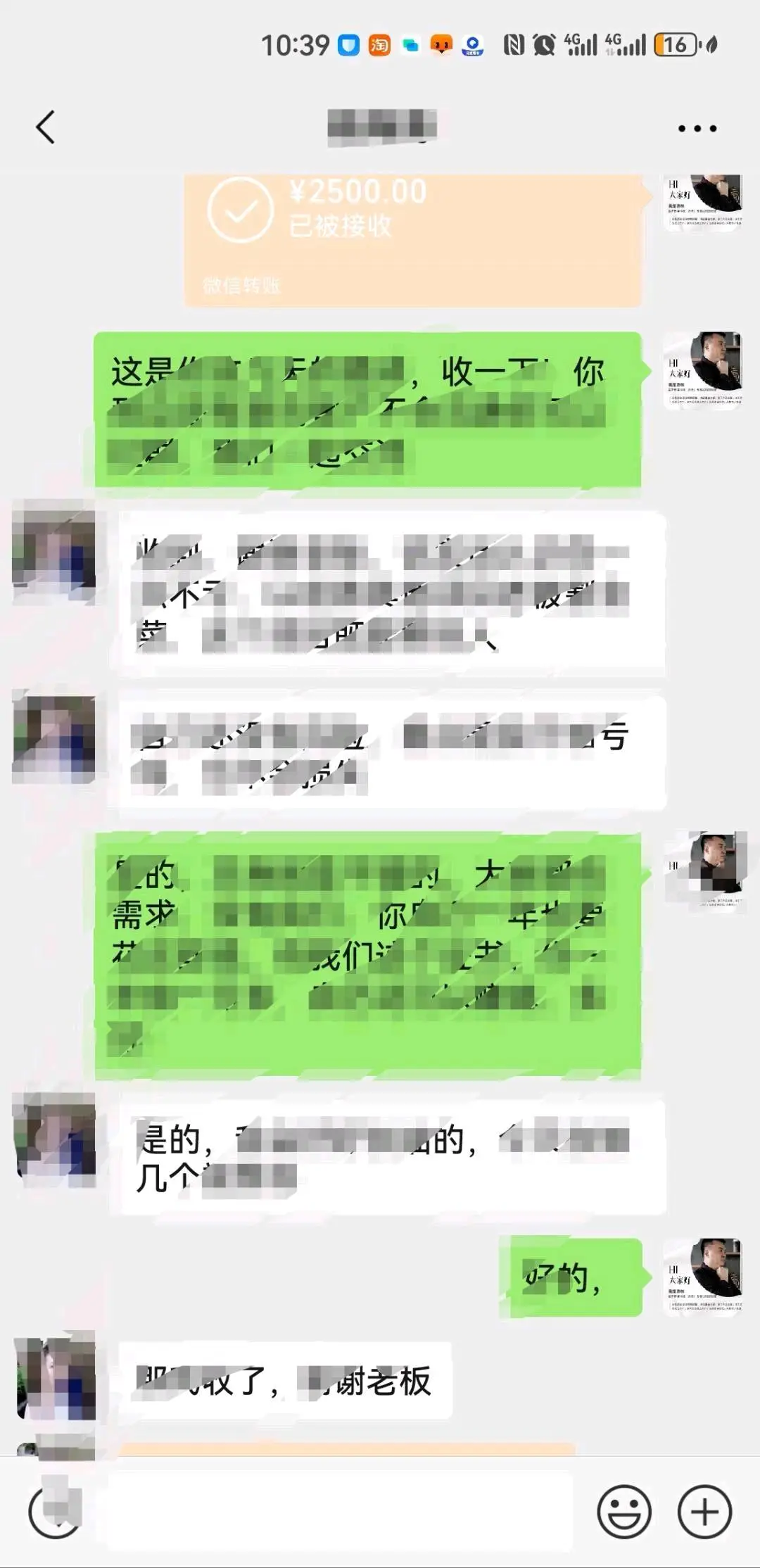 张先生找合伙人