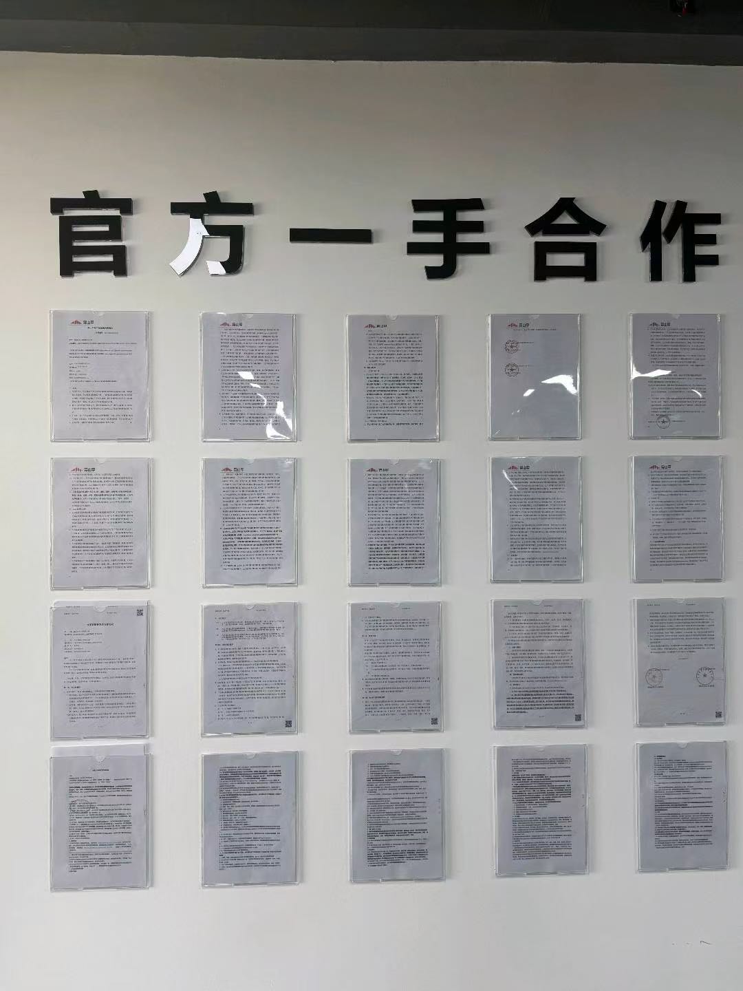 李先生找合伙人