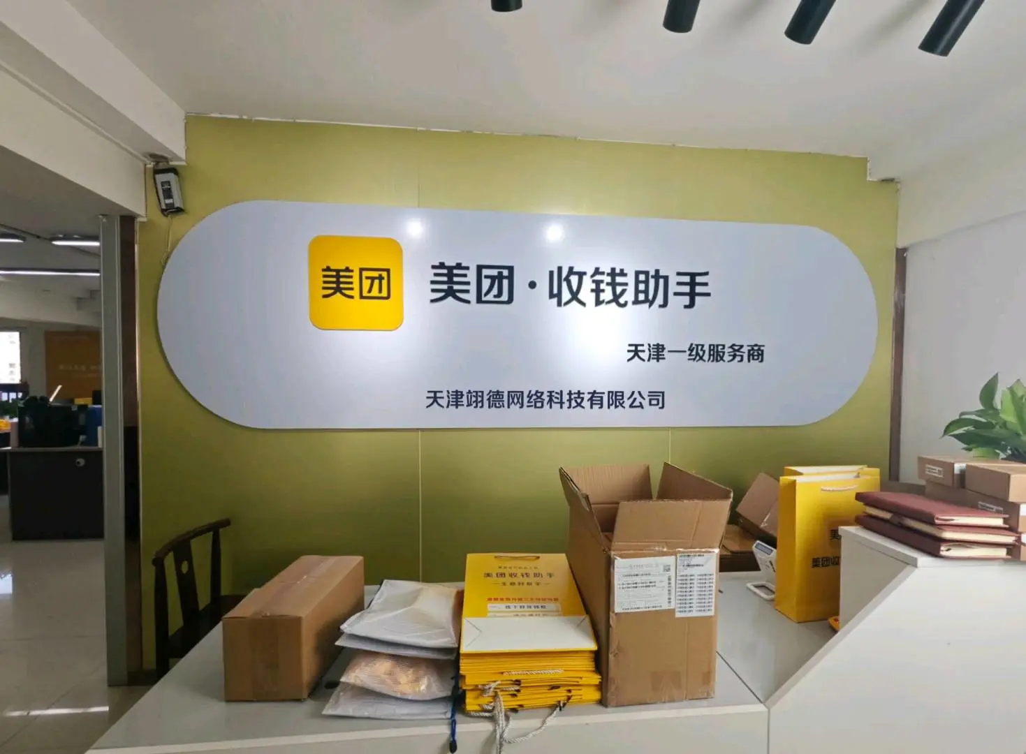 u客直谈实名认证马先生