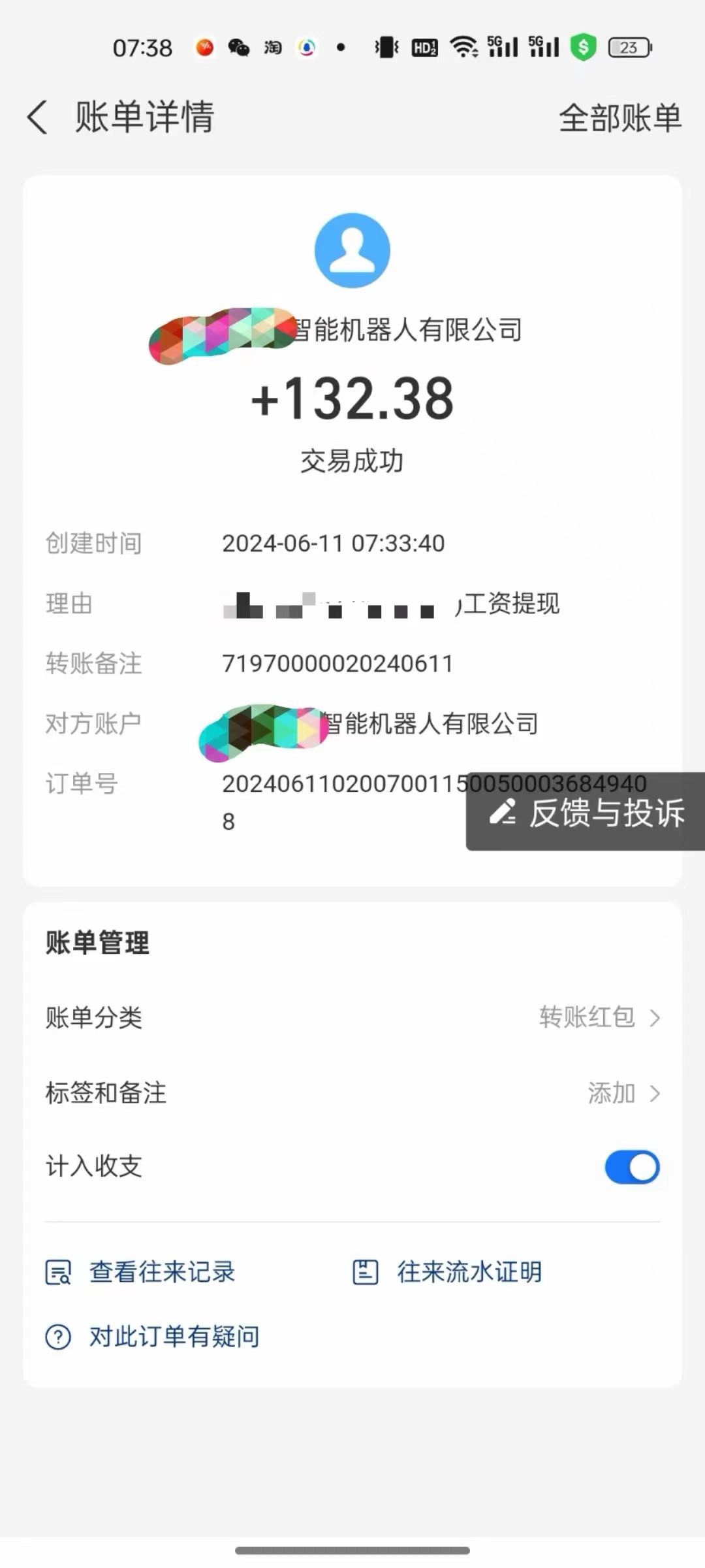 丁女士找合伙人