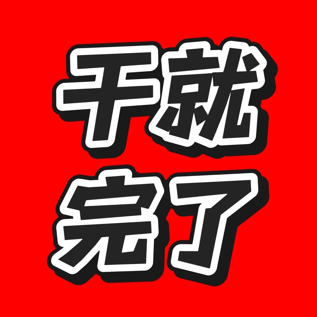 王平