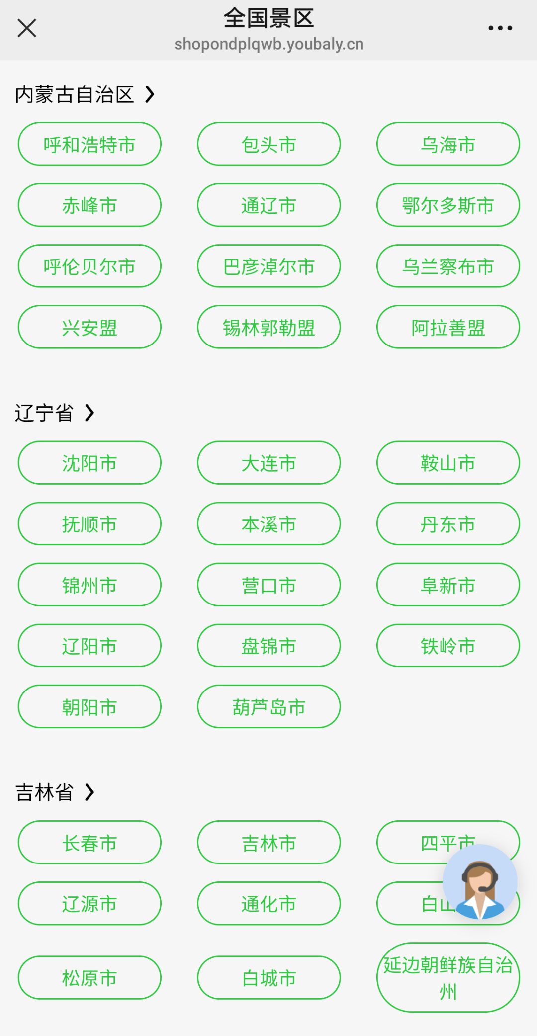 曲先生全国景点旅游年卡,全国2000+景点全部免门票,招募代理
