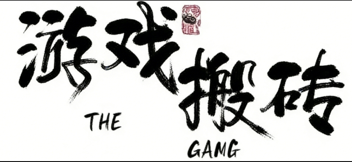 周先生其他供需日结副业,低门槛项目,游戏搬砖项目