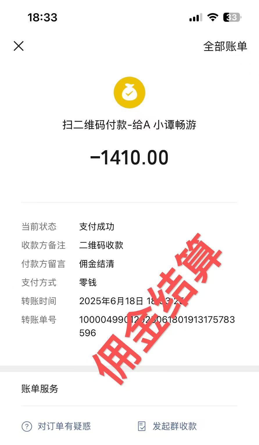 连先生找合伙人
