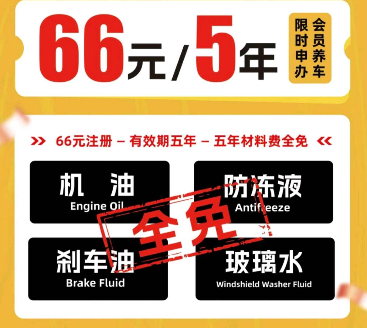 王晓红车旗网，让车主们省钱！