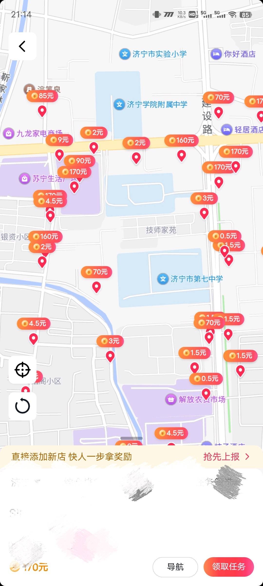 王先生其他供需一部手机拍门头照等赚钱项目 微偿