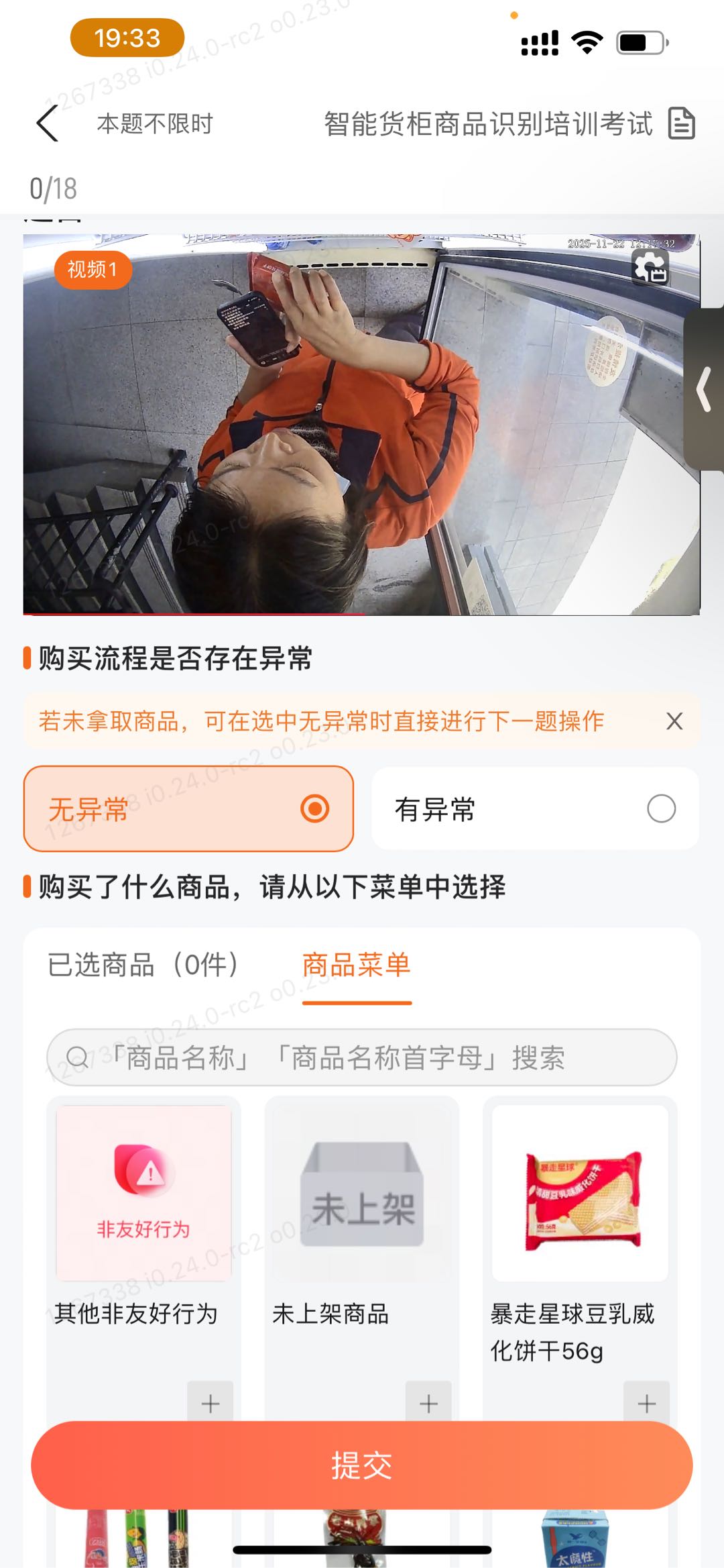 胡先生其他供需无人售货机视频审核副业，零押金日结，适合学生宝妈灵活增收