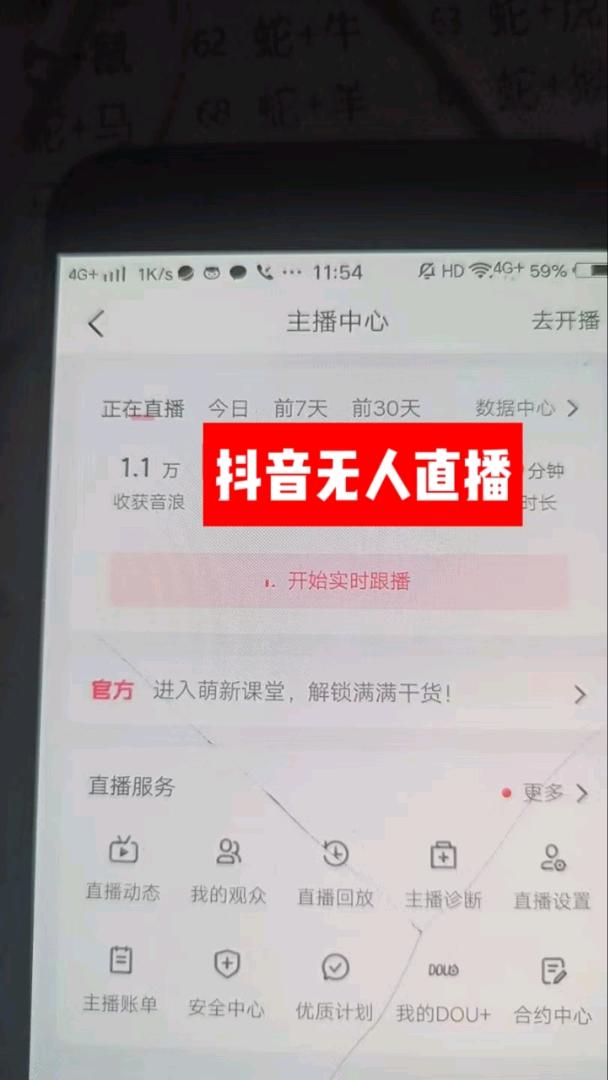 王译萱找合伙人抖音无人直播，利用AI，收益稳定，日结，全程陪跑，0费用