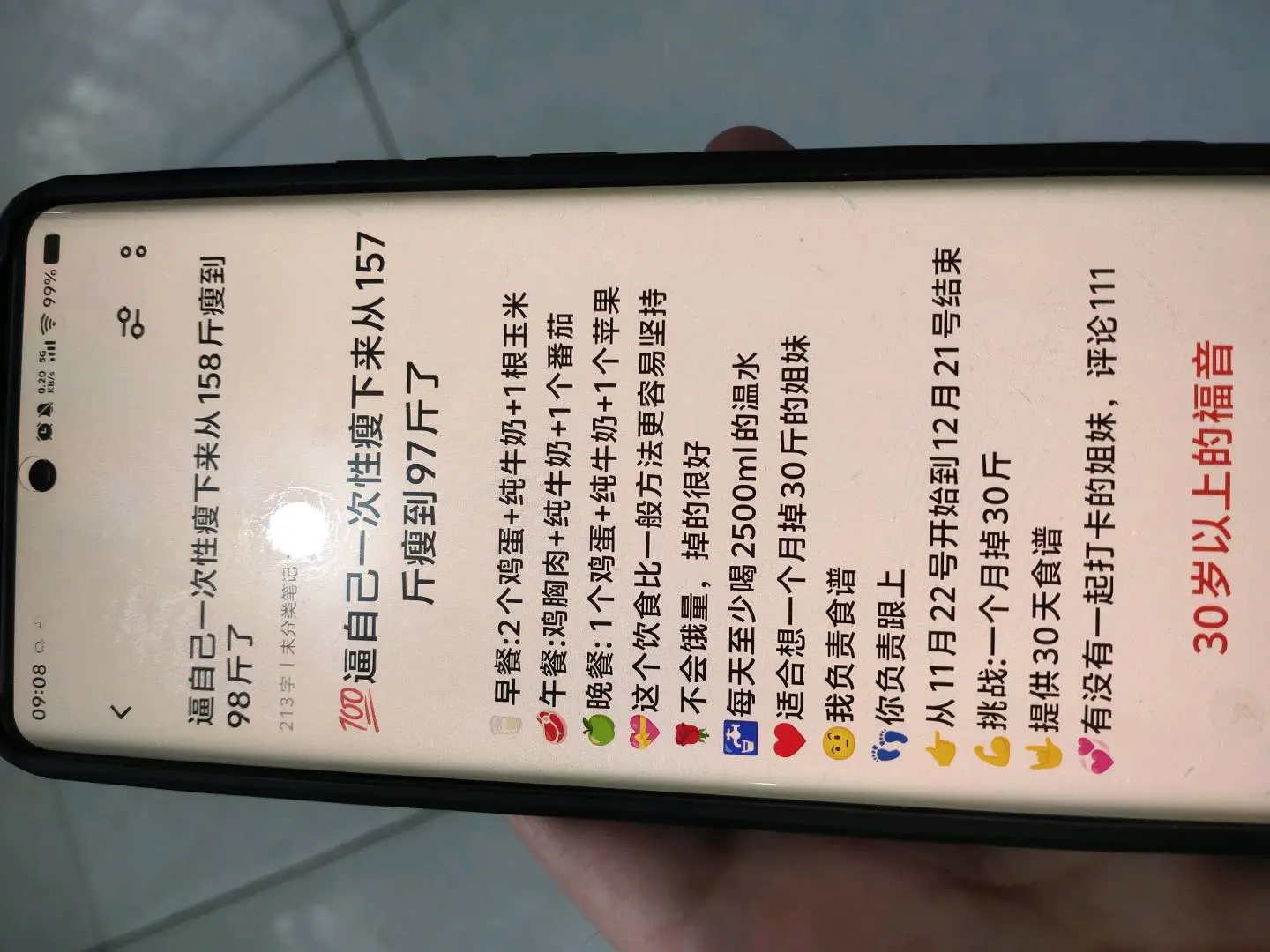 王彦红其他供需负责抖音代发作品,内容食谱分享,纯绿色,日结30-300有保底