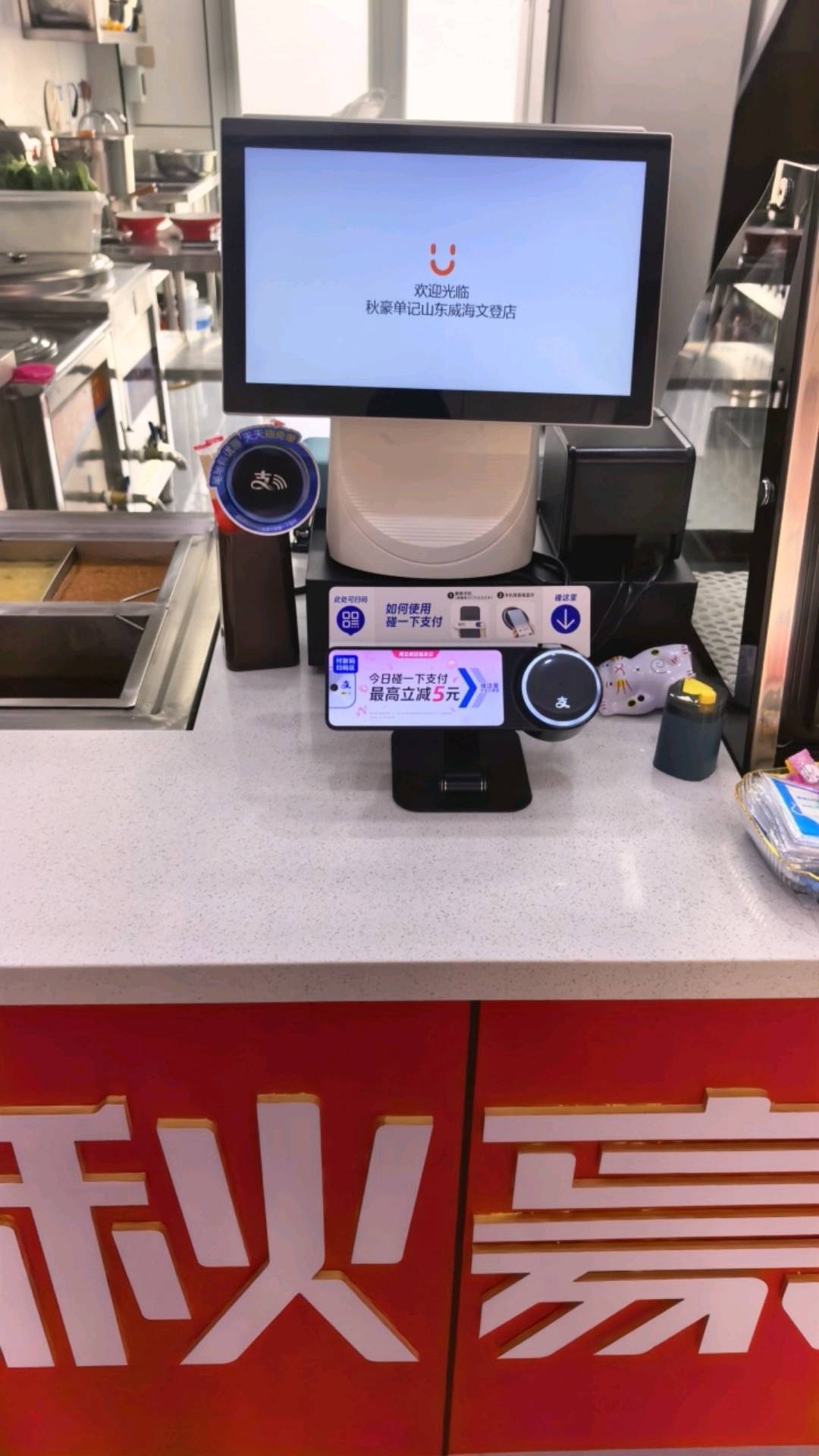 刘慧敏地推项目支付宝碰一碰装维