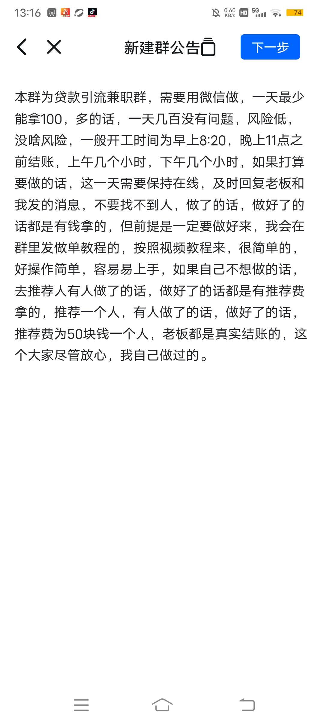 梁春华其他供需微信贷款引流合作，参考日收益*，低门槛参与提供视频教程