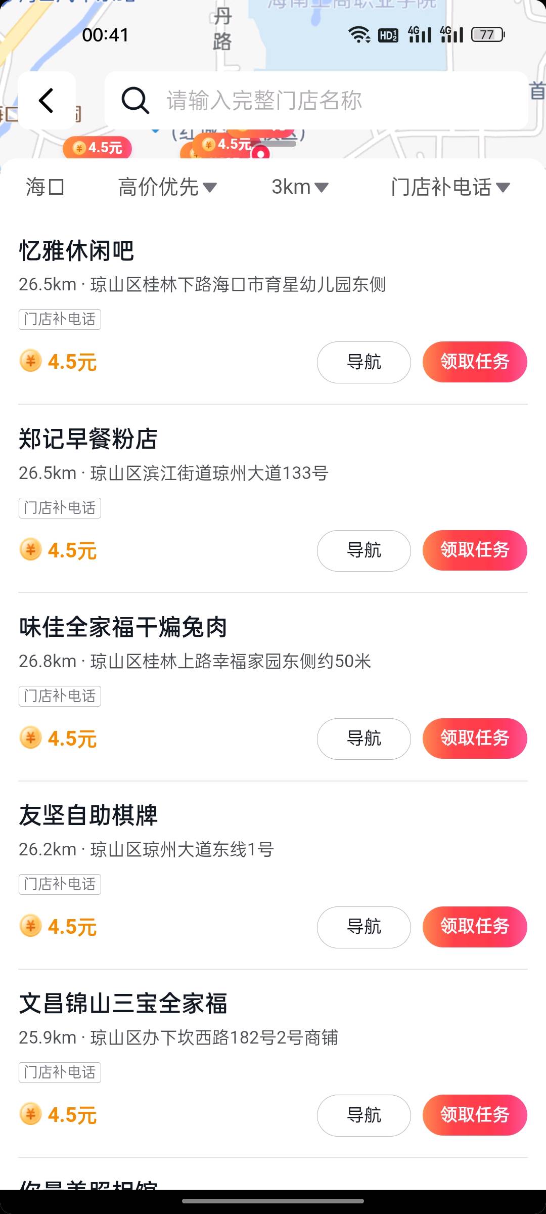 蔡先生其他供需