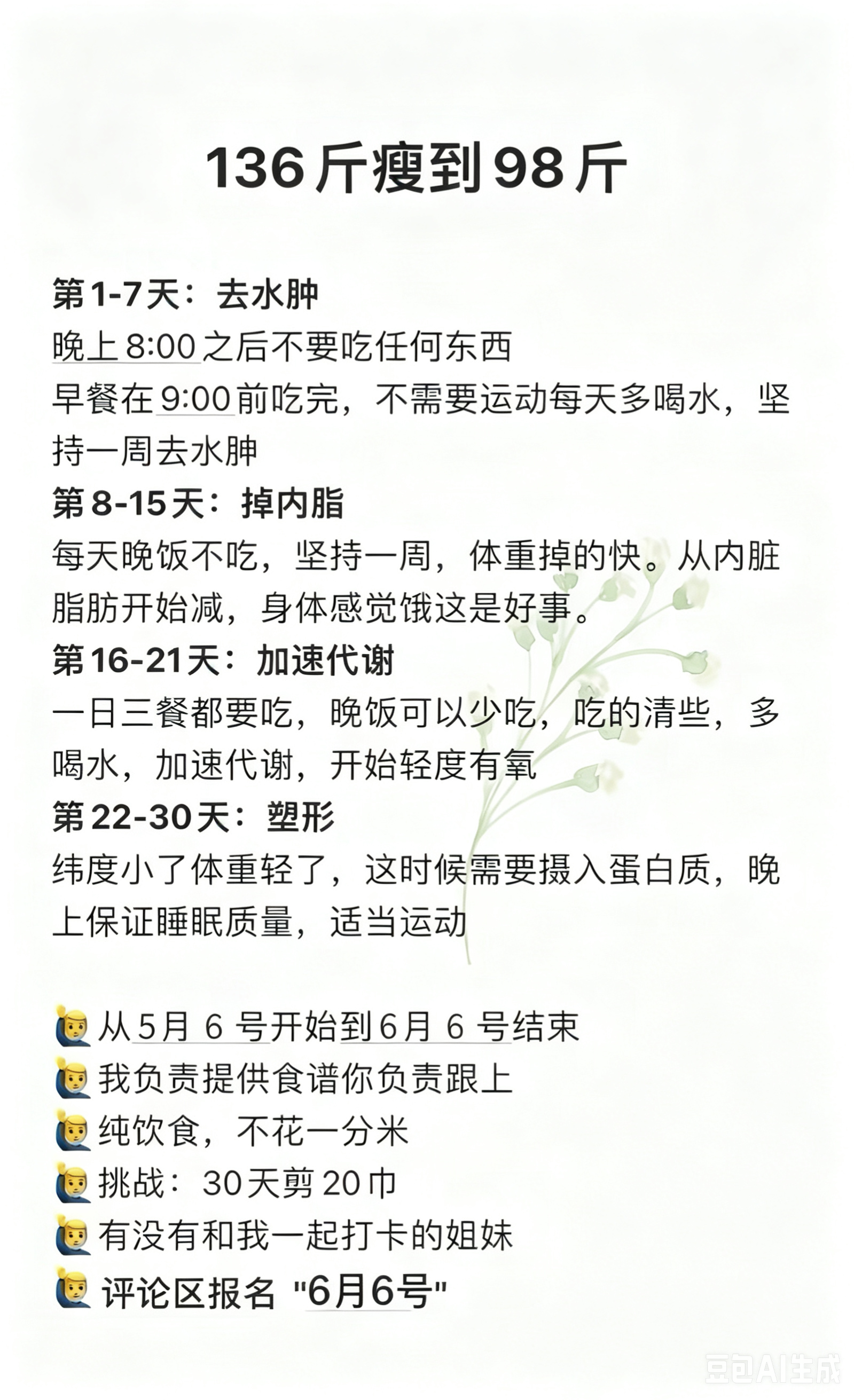 李鑫其他供需抖音代发视频推广种草食谱视频，日结*，有保底
