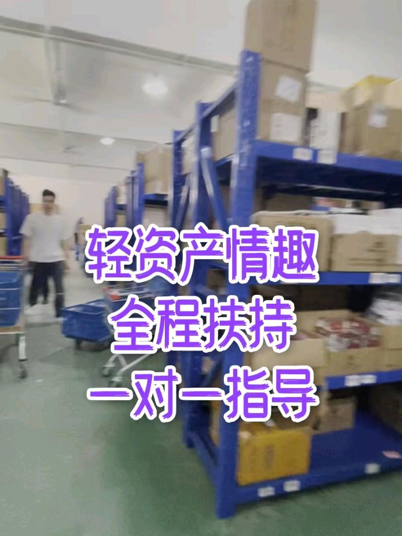 赖金洁找合伙人情侣用品，创业好门路