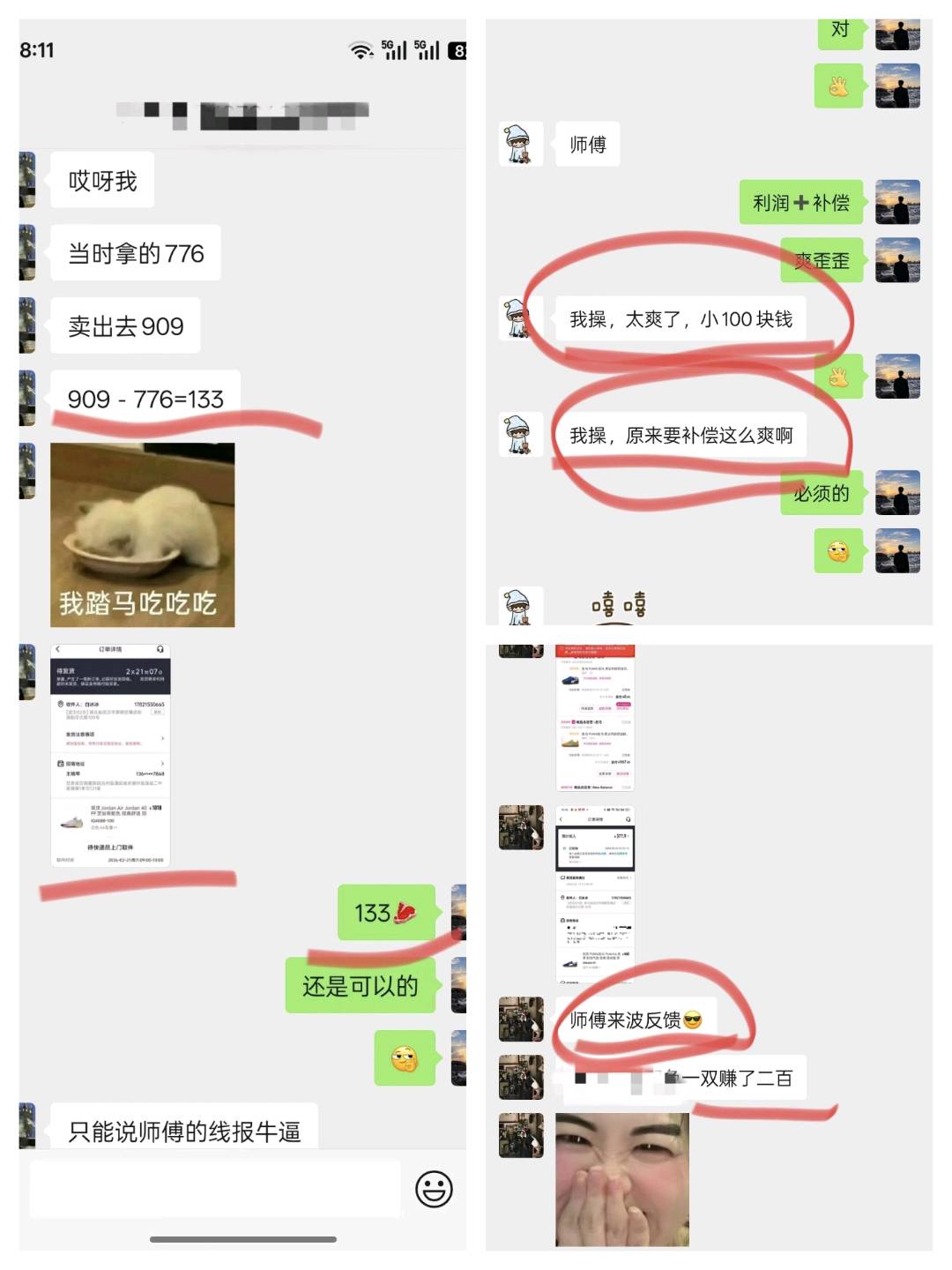 孟先生其他供需