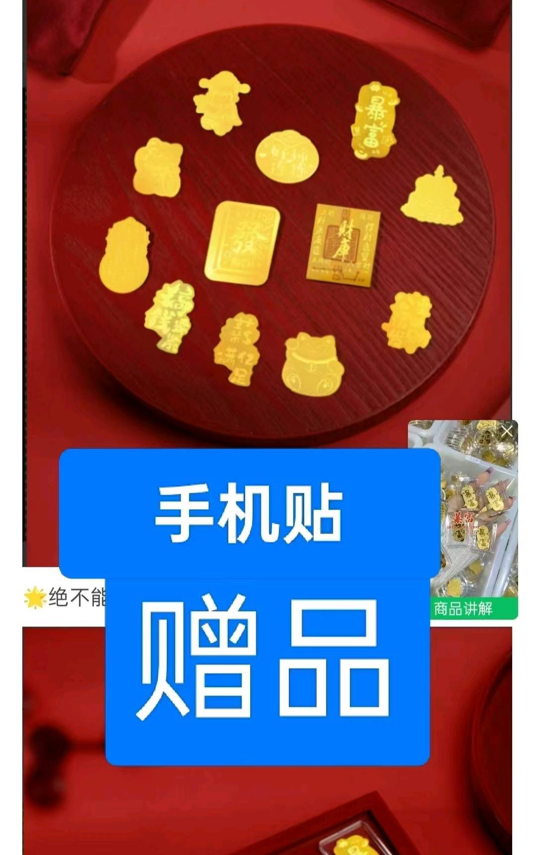 田先生品牌货源珠宝品牌方，免费提供高端赠品，寻渠道分销，注意：付费合作的渠道不要加。