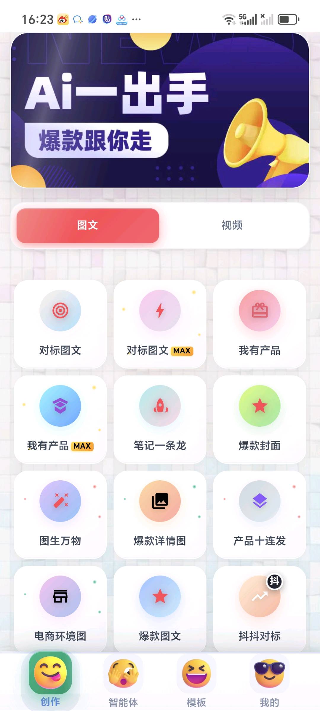 张先生其他供需ai项目当天开单，当天见钱