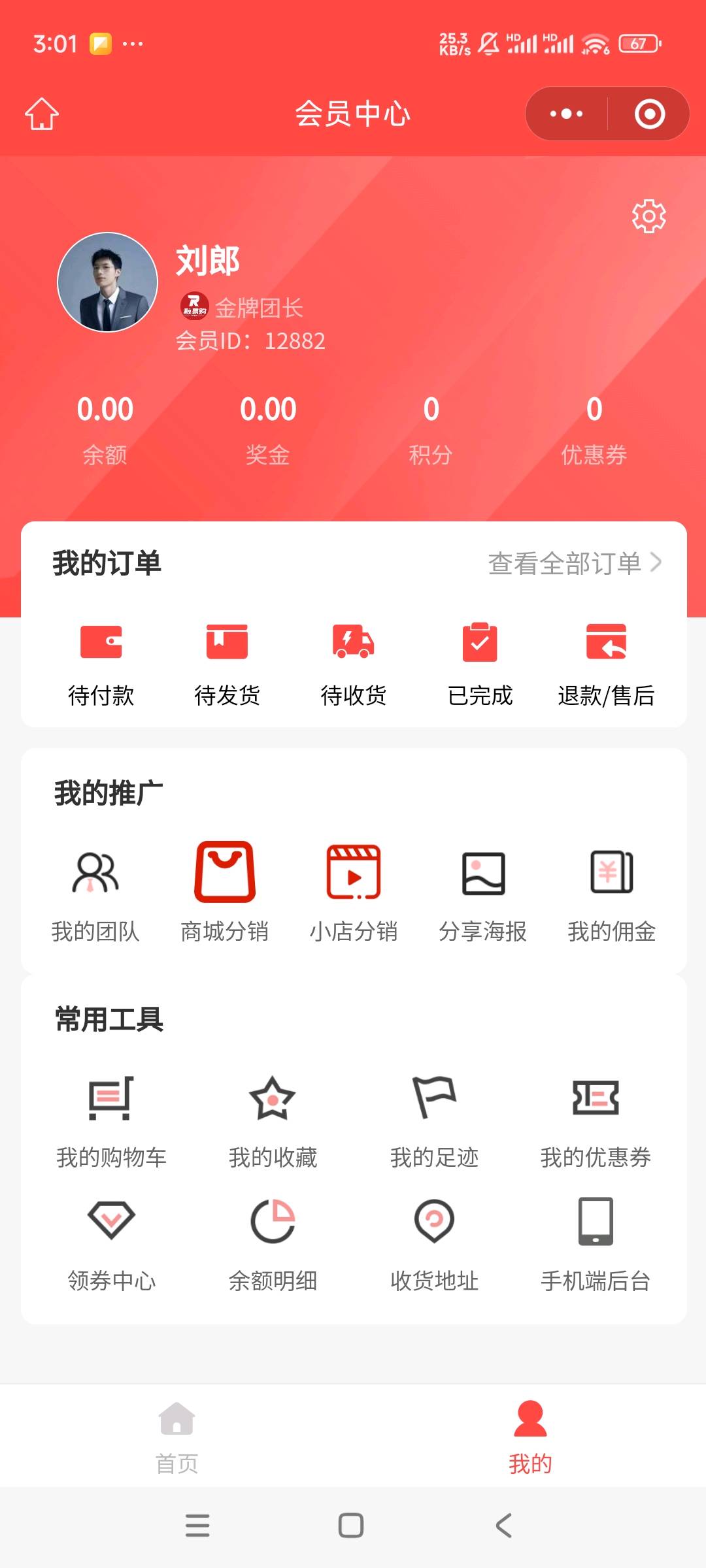 刘若鹏找合伙人
