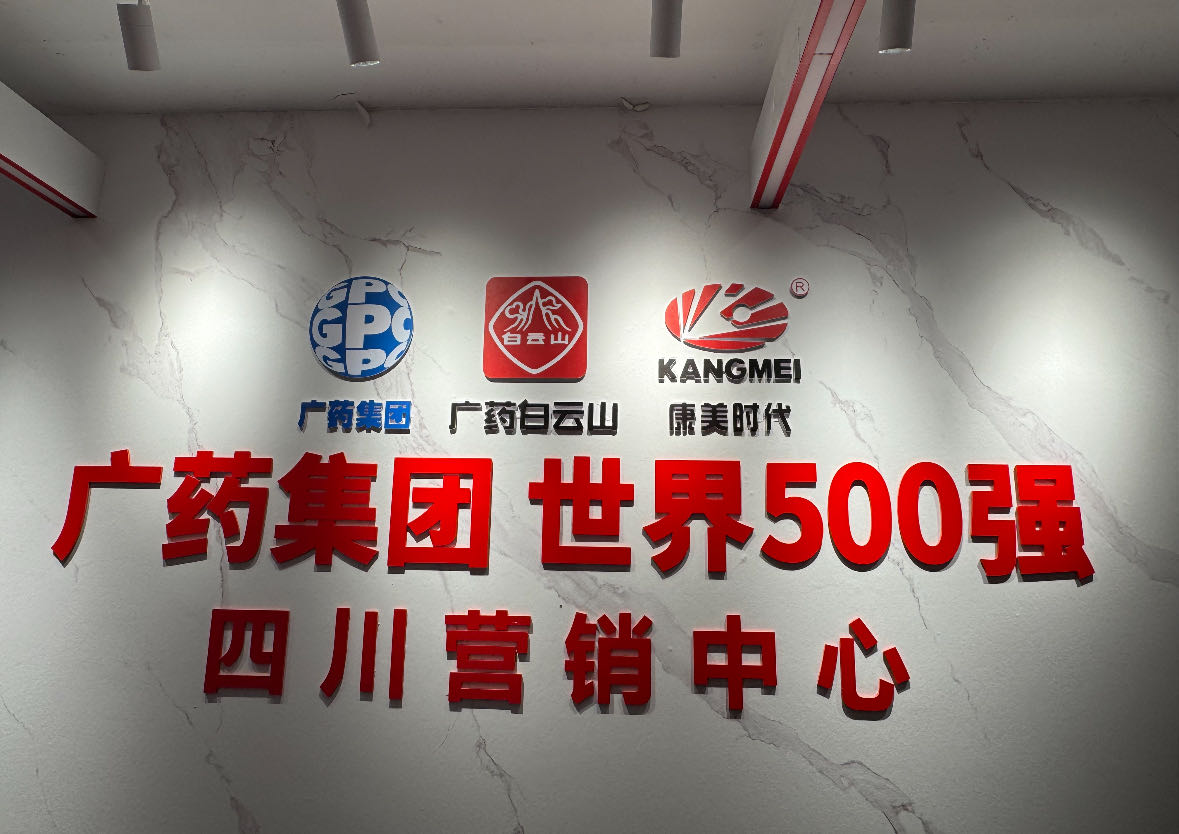 冯思洁找合伙人中医药轻资产创业机会+政策红利