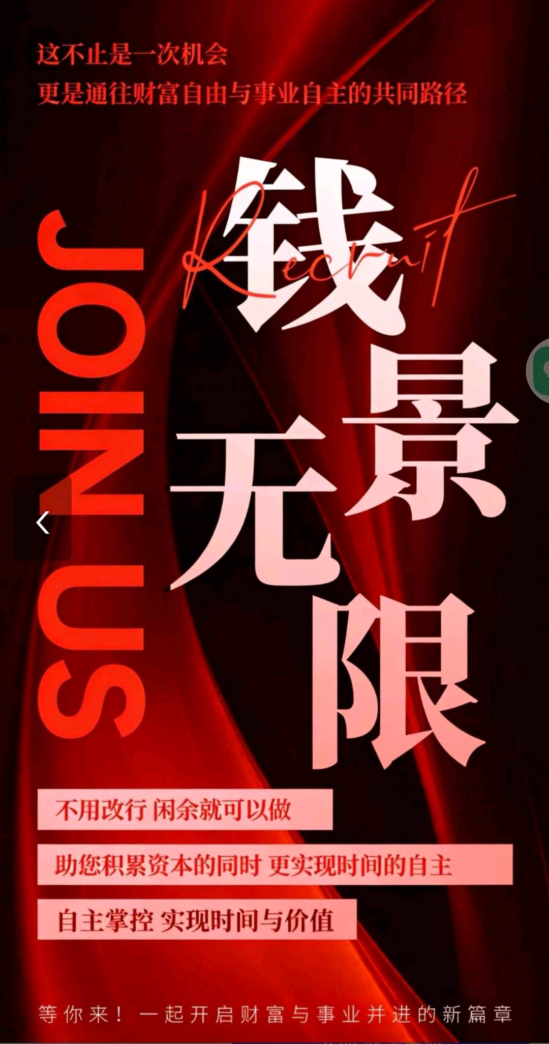 蒲女士找合伙人