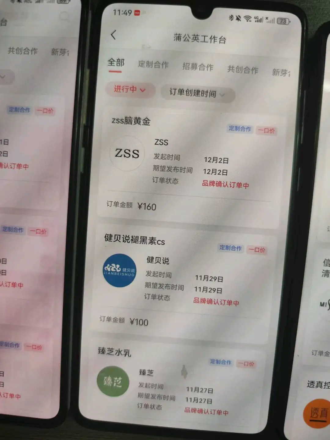 杨赛找合伙人