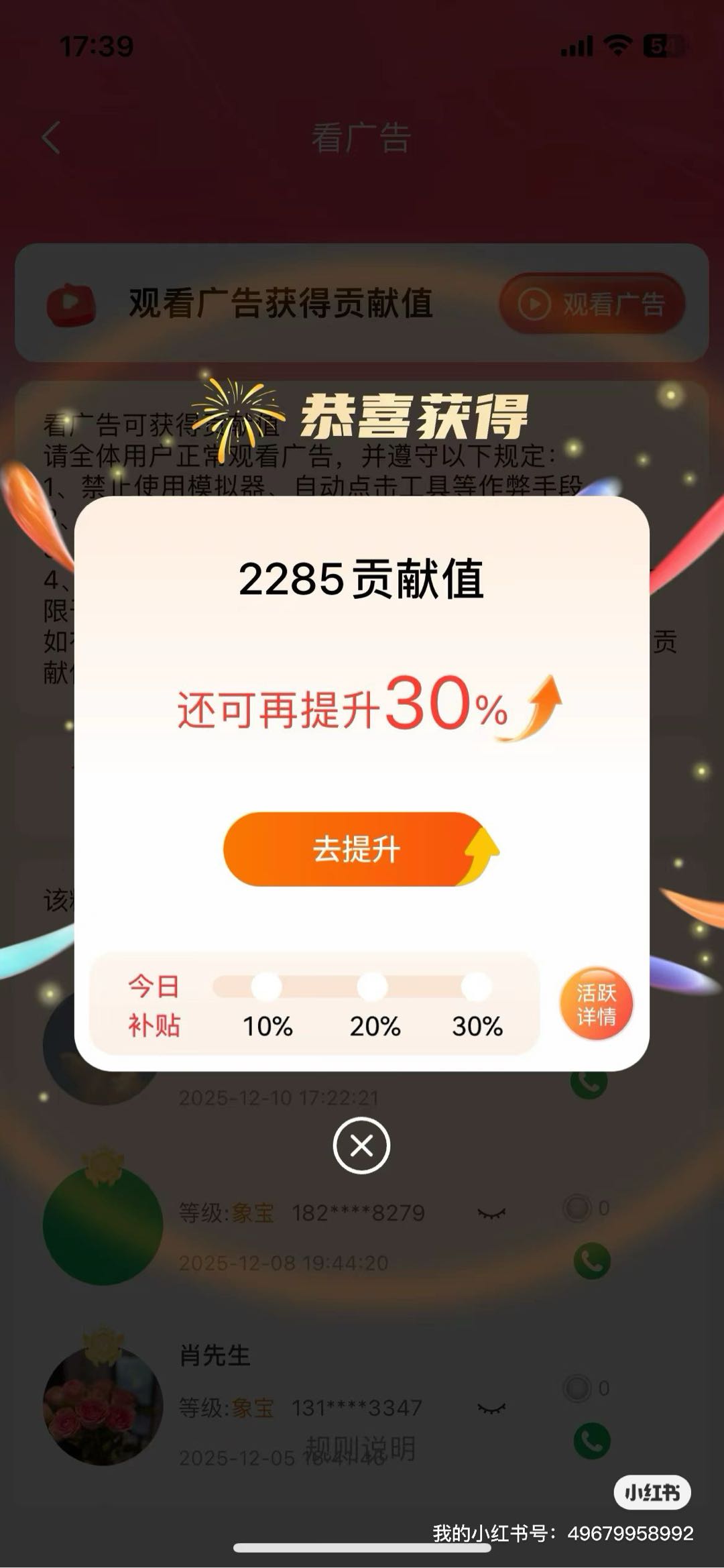 陈金磊其他供需