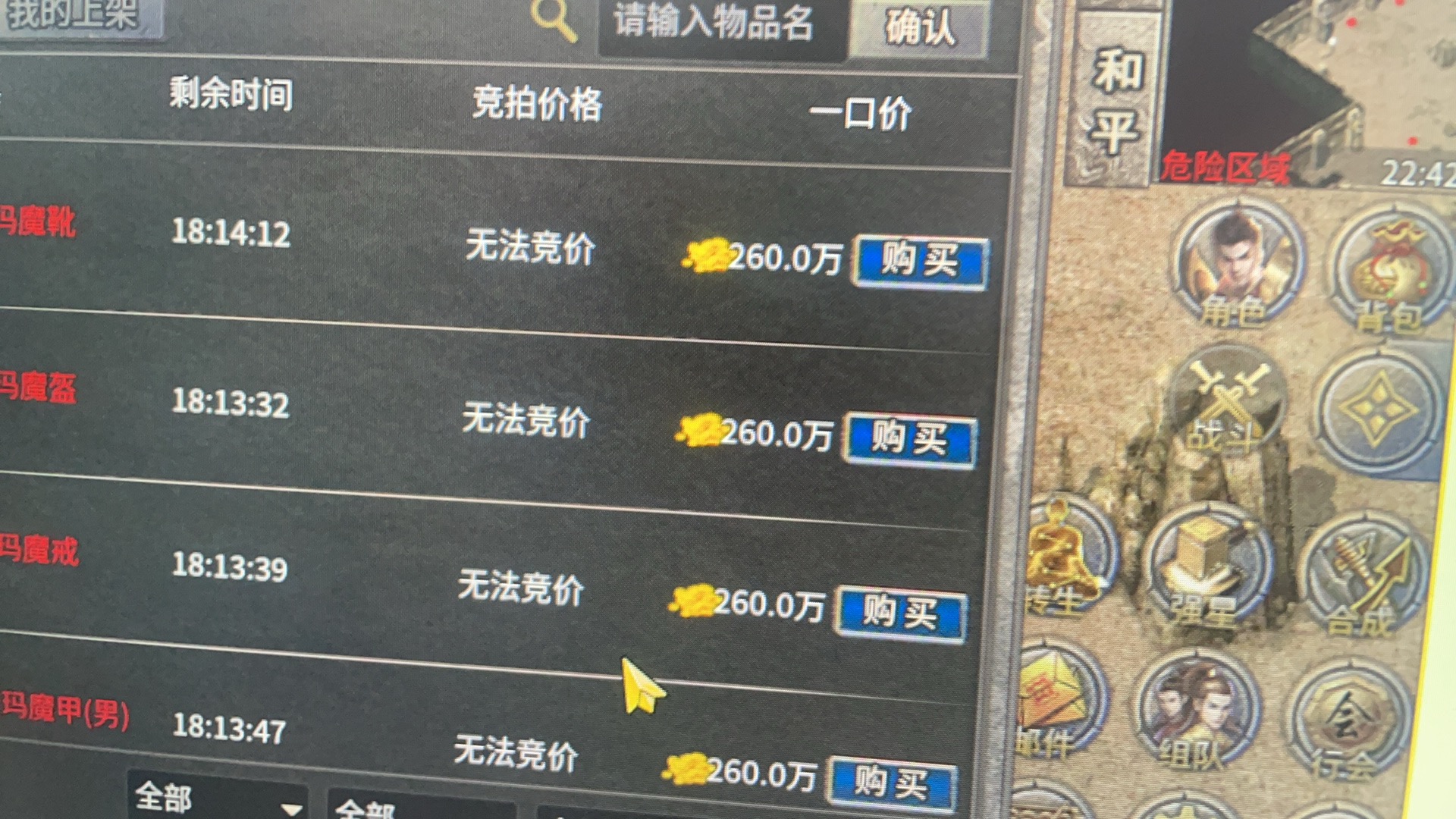 武成找合伙人传奇打金招募，高回报 高爆率 零成本上车