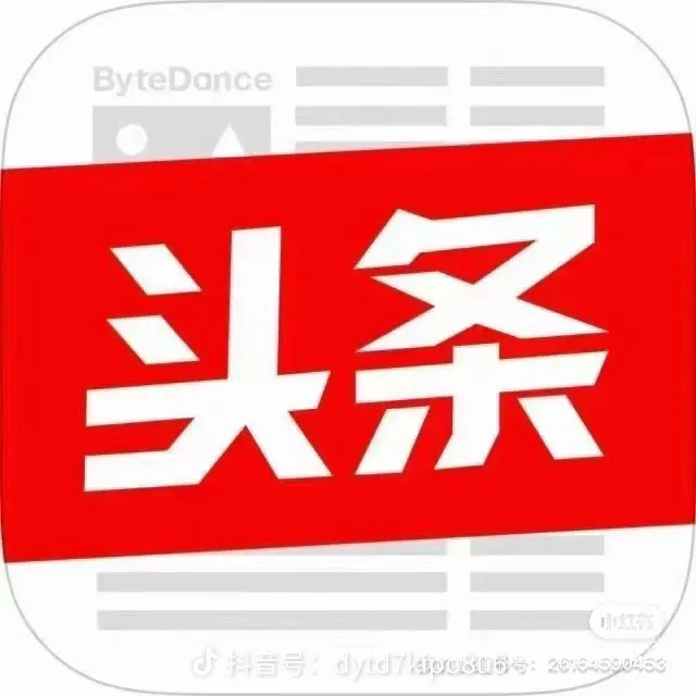 梁明光找合伙人今日头条托管代运营收益五五分成，单号日收益*