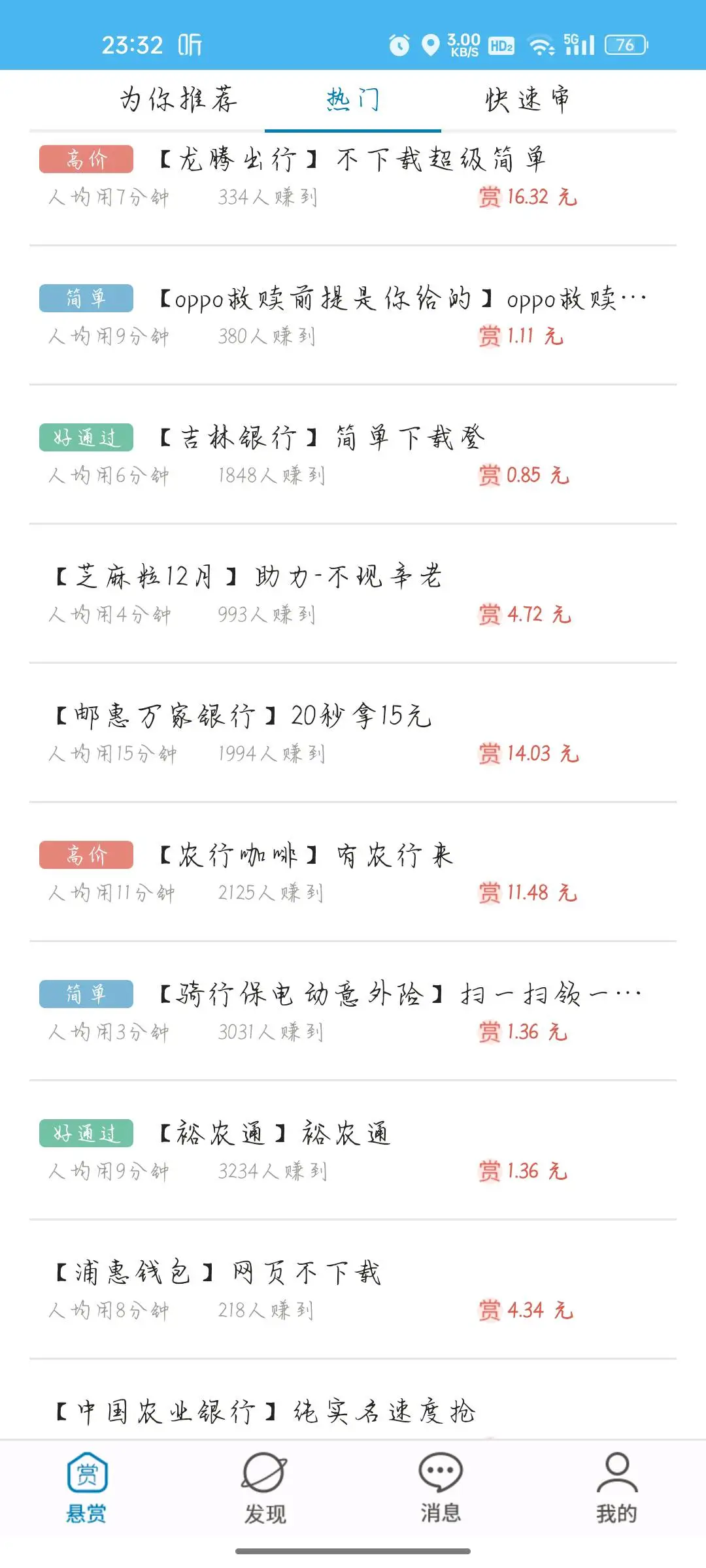 用户_P2GXld9i众人帮拉新单结