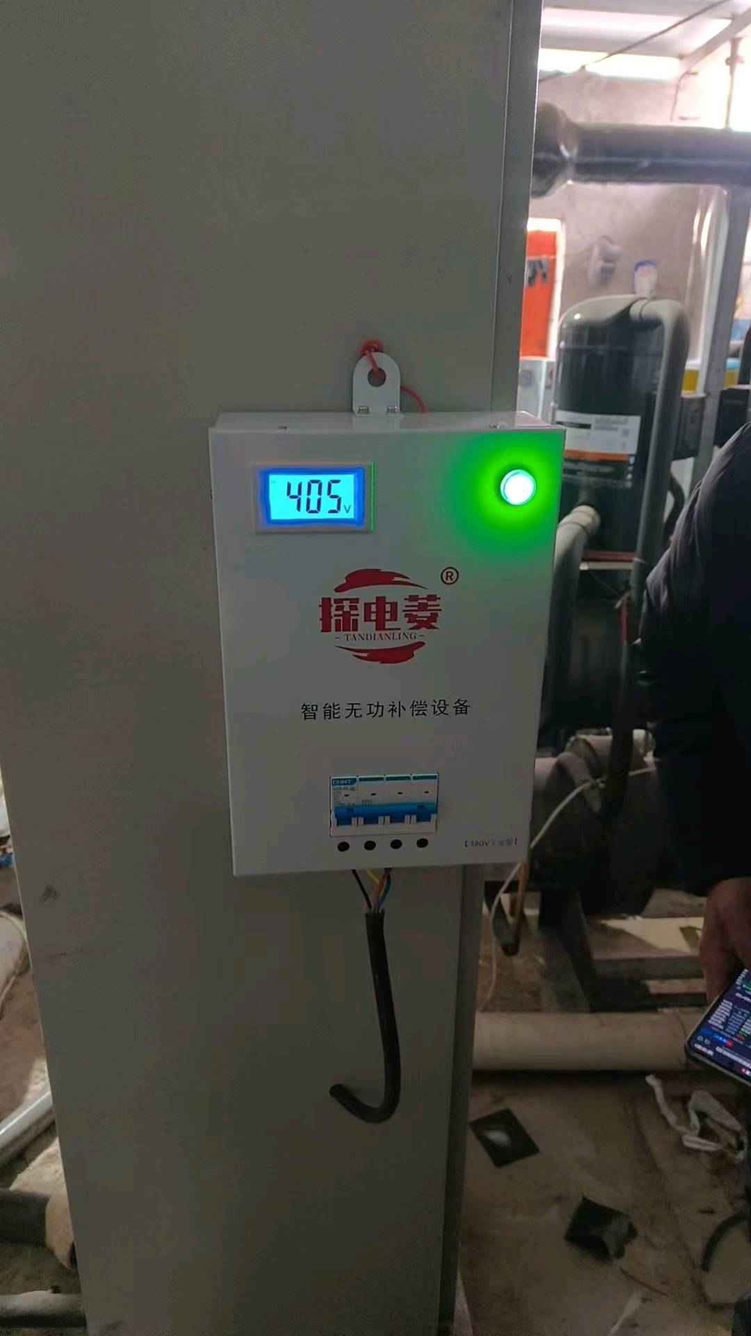 邓先生智能节电设备地推