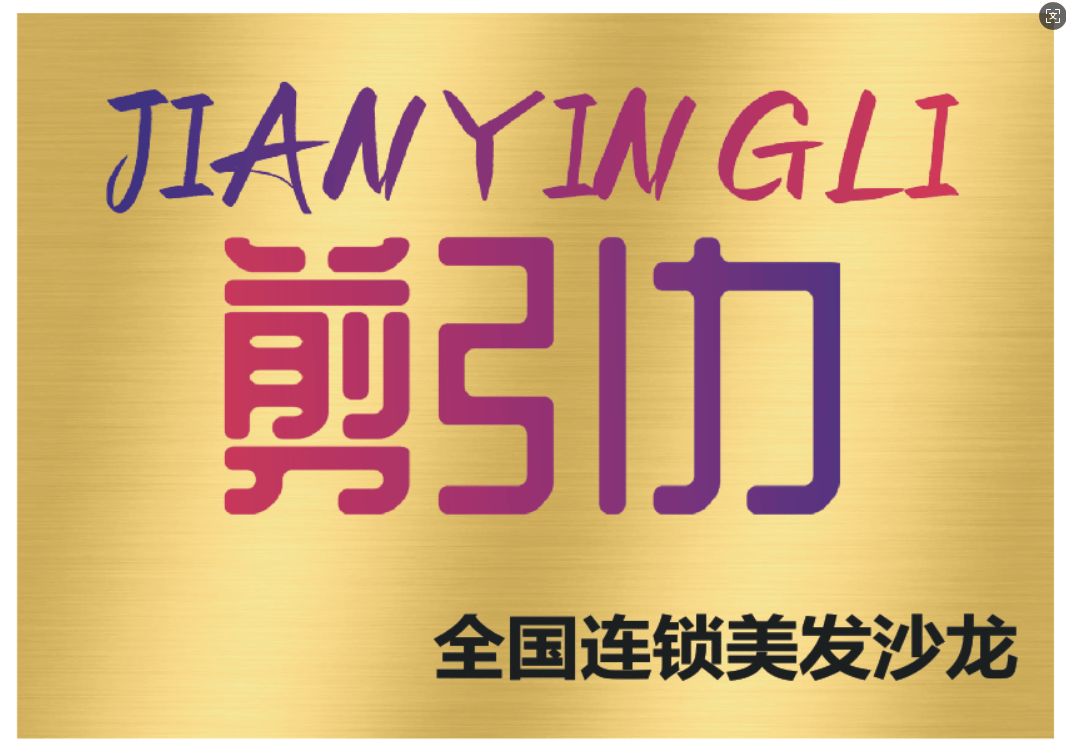 王来胜找合伙人招募美发门店拓展合伙人