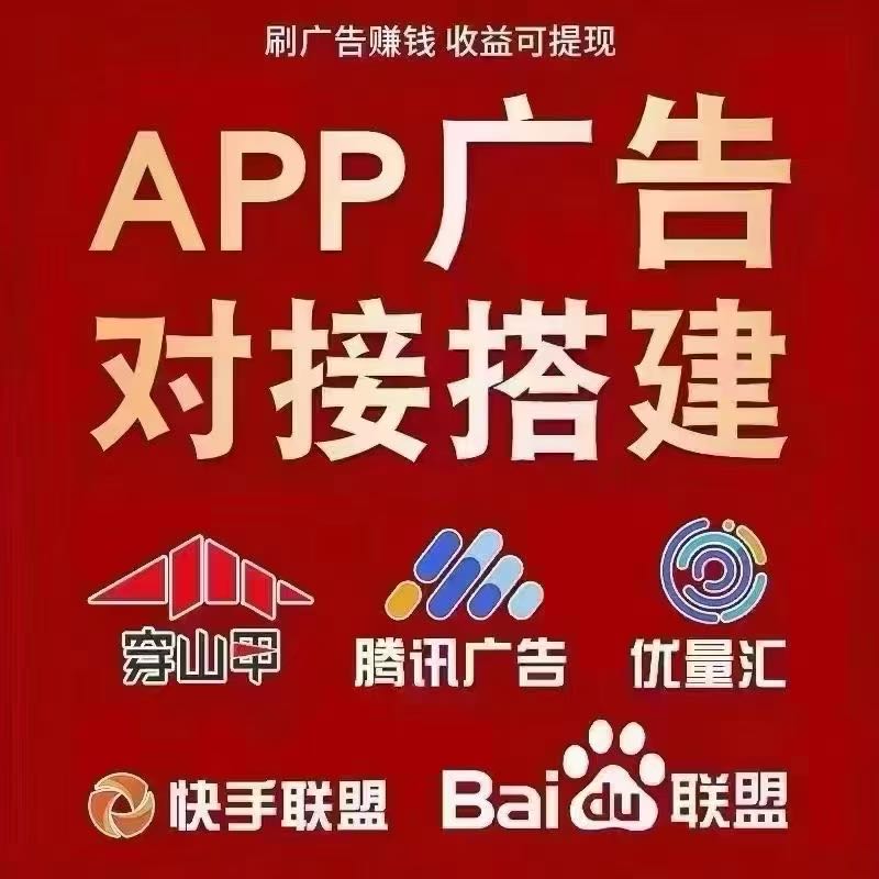 张先生找合伙人手机浏览广告变现，操作简单，收益稳定有兜底，大平台载体，长期可靠