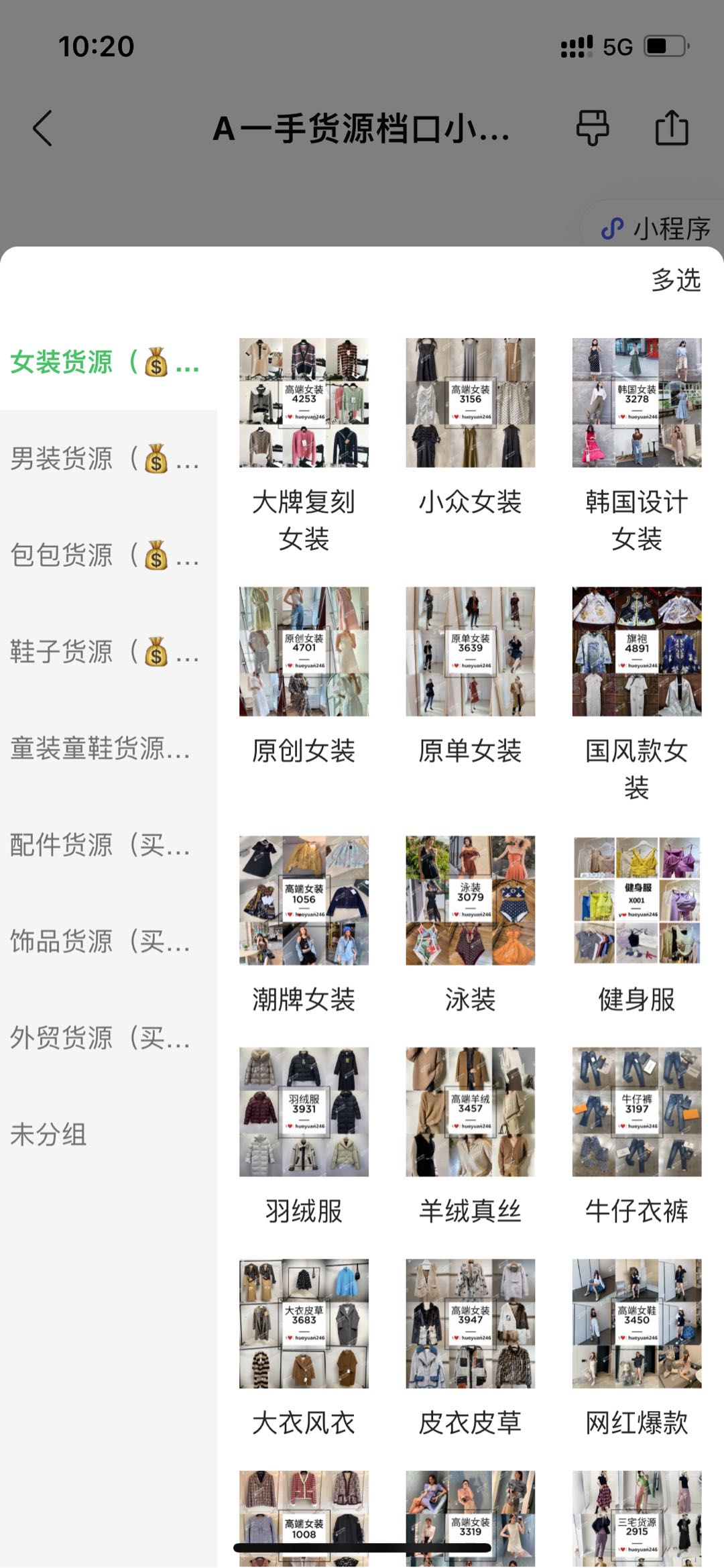 刘女士品牌货源想做服装包鞋又不想亲自跑货源的看过来，一手档口厂家2000+