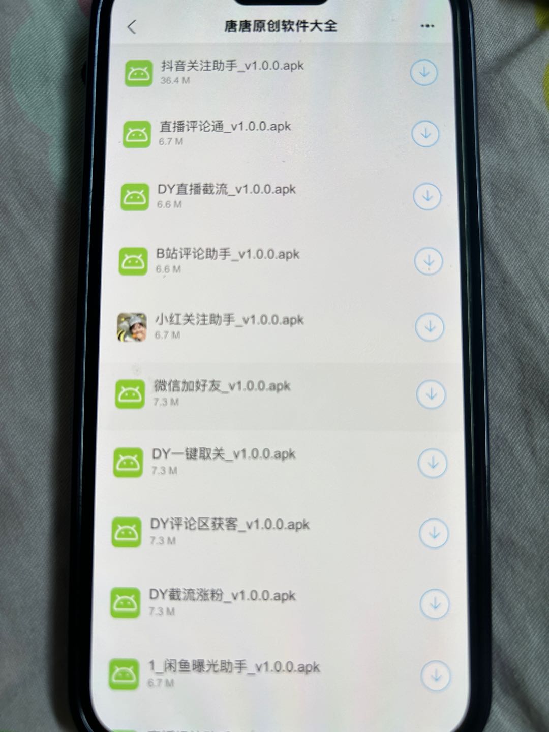 何心怡其他供需直播场控助手