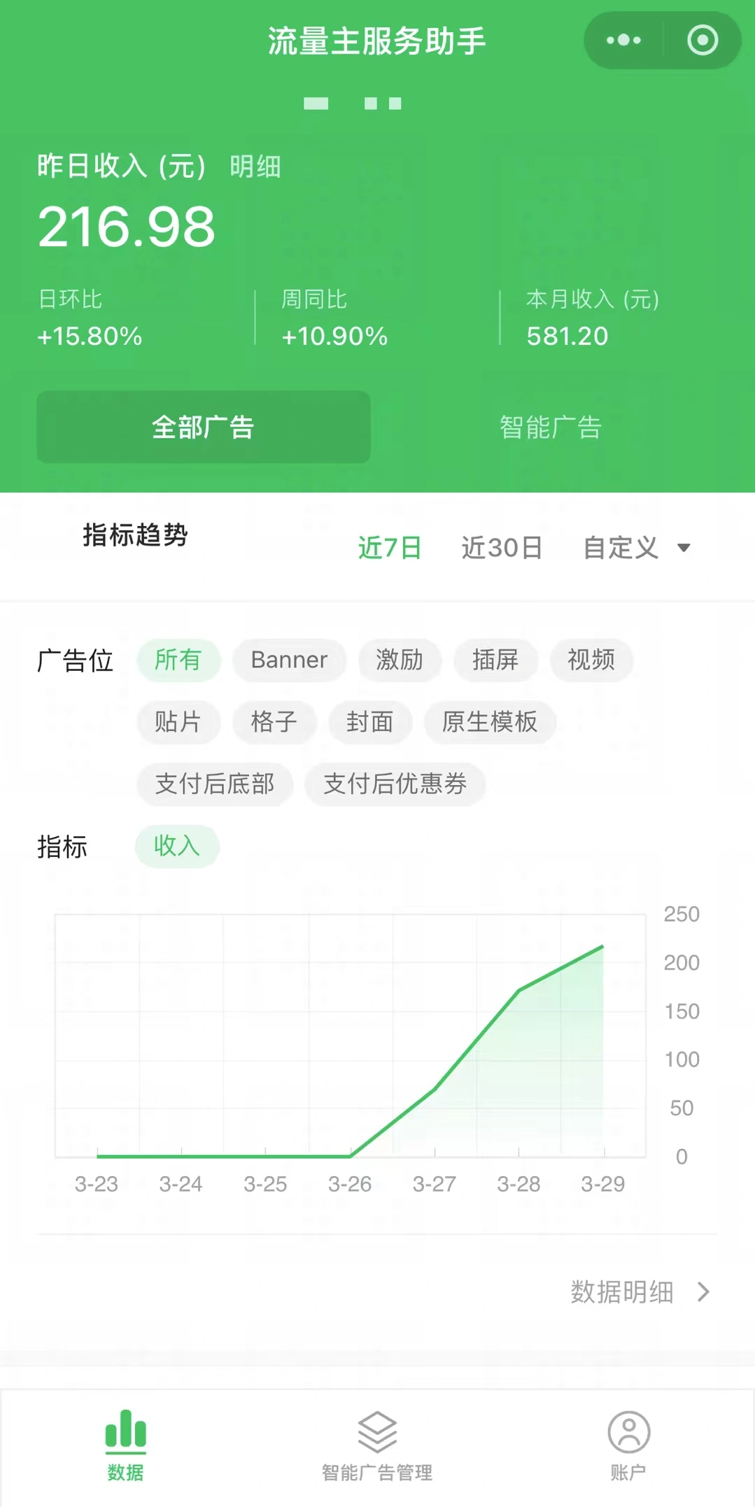 刘先生其他供需微信小程序