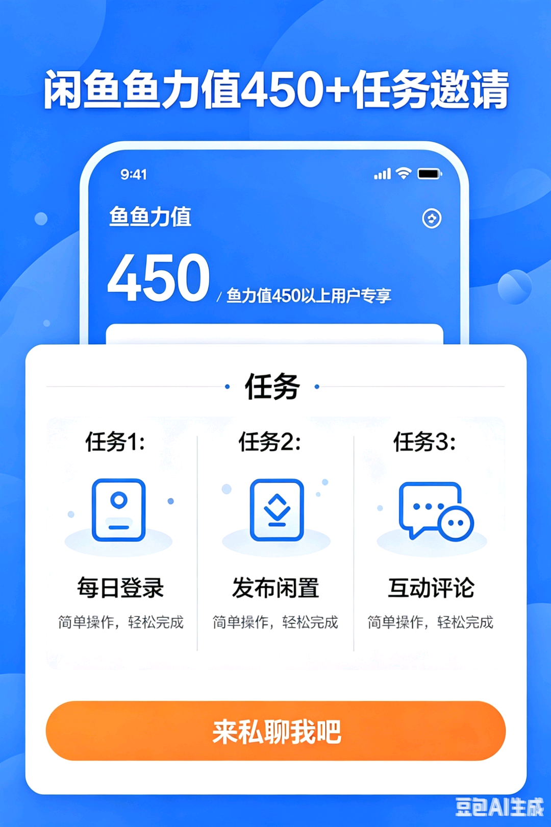李先生其他供需闲鱼代发项目，需要鱼力值450以上 代发明星周表类产品