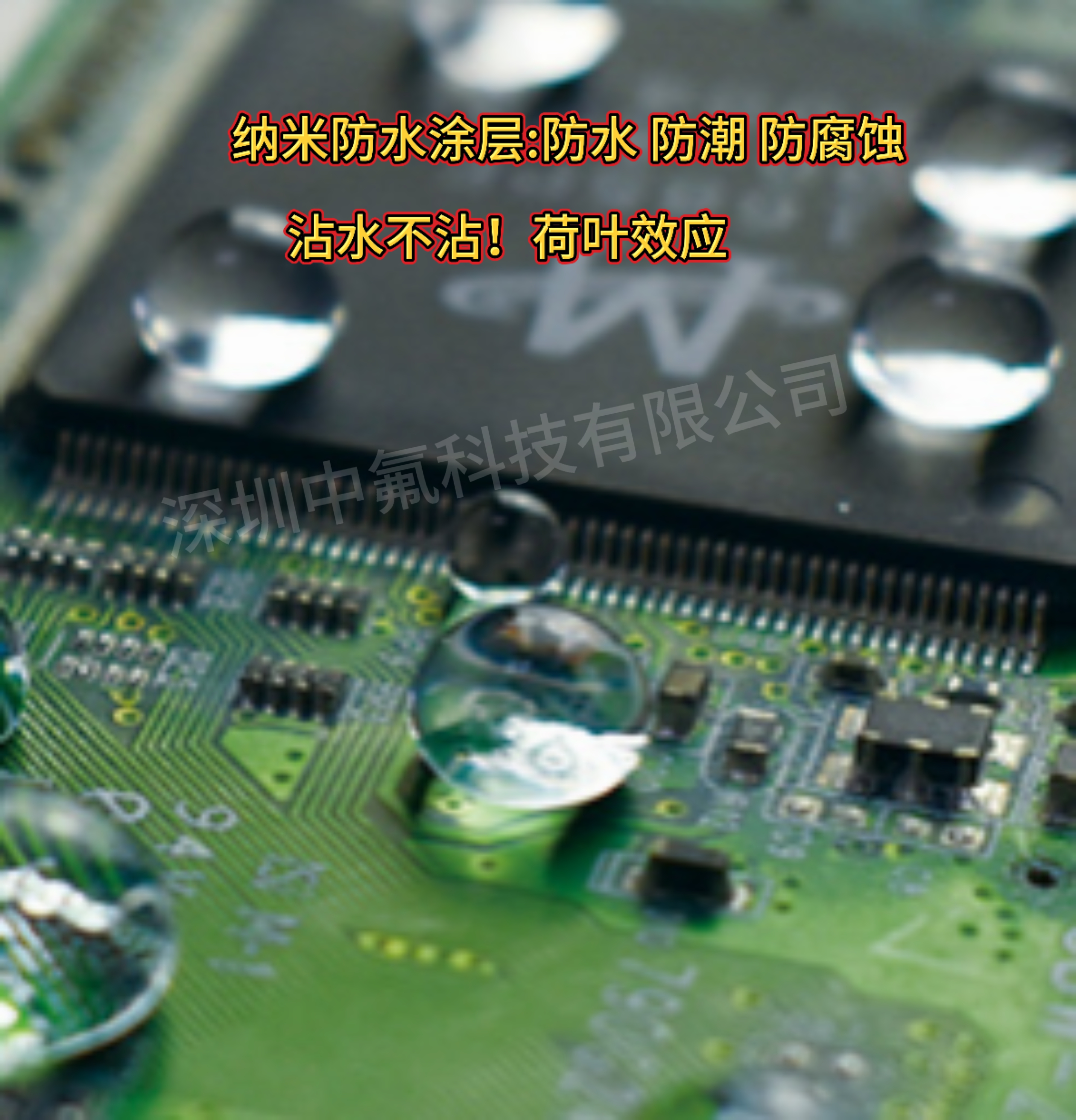 唐晶玉品牌货源公司产品 纳米防水涂层 电子氟化液 防指纹油 脱模剂 等，需要随时联系